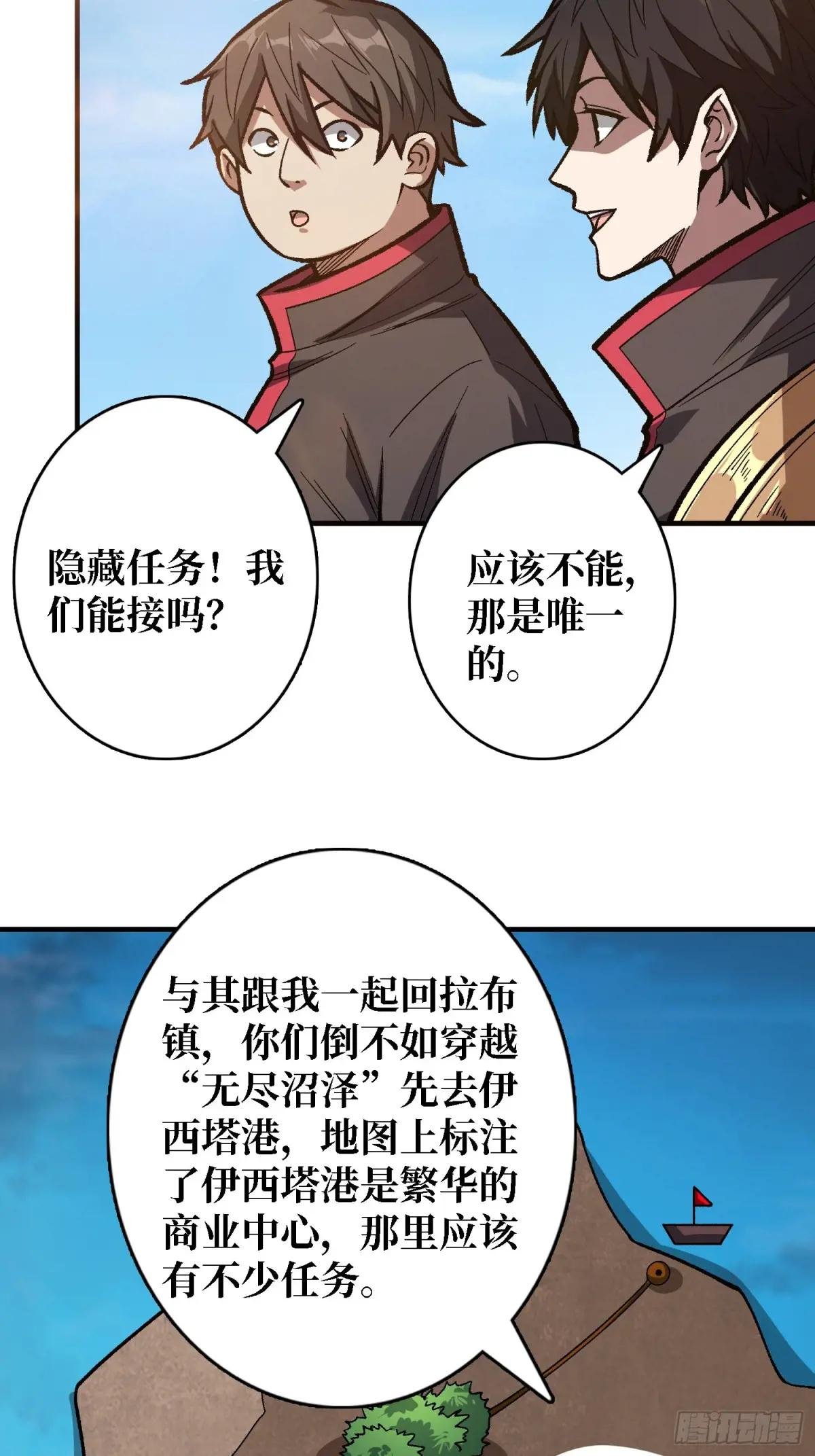 第186话 主线任务已更新
