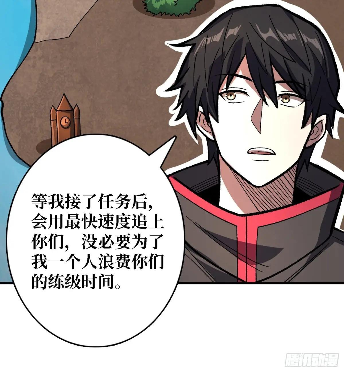 第186话 主线任务已更新