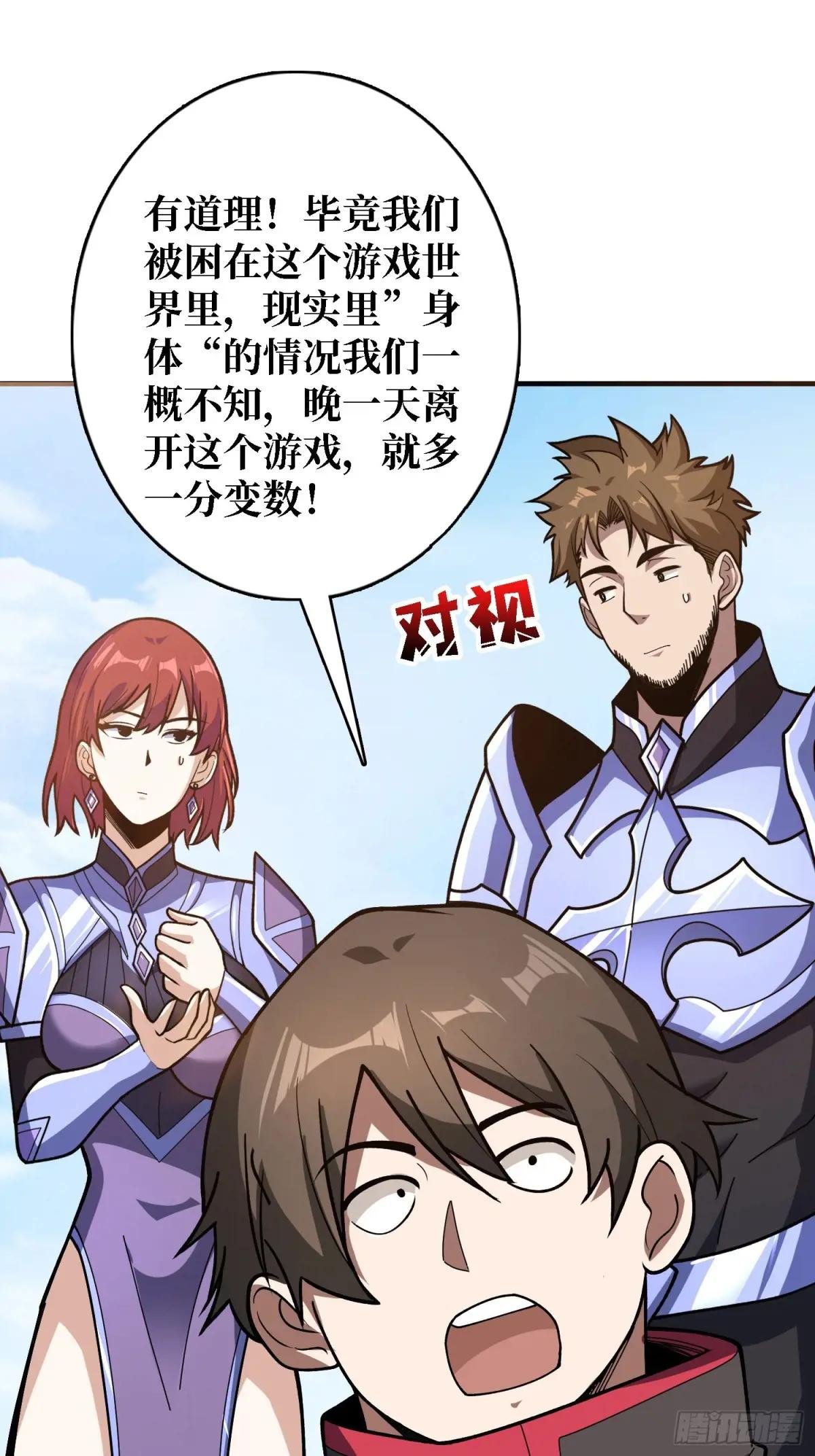 第186话 主线任务已更新