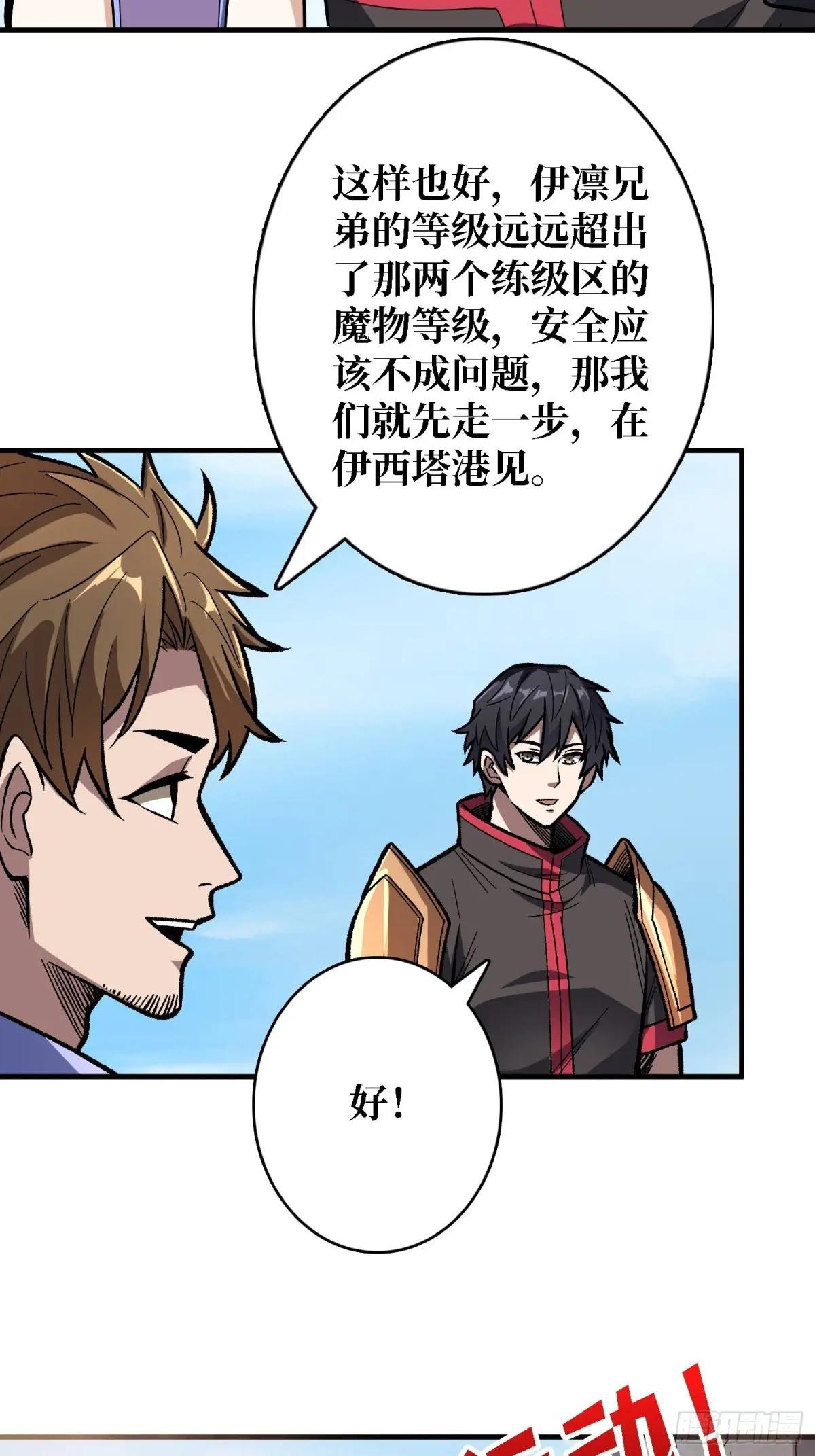 第186话 主线任务已更新