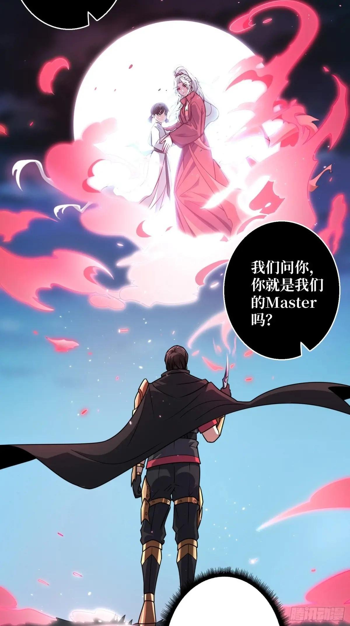 第187话 你就是Master
