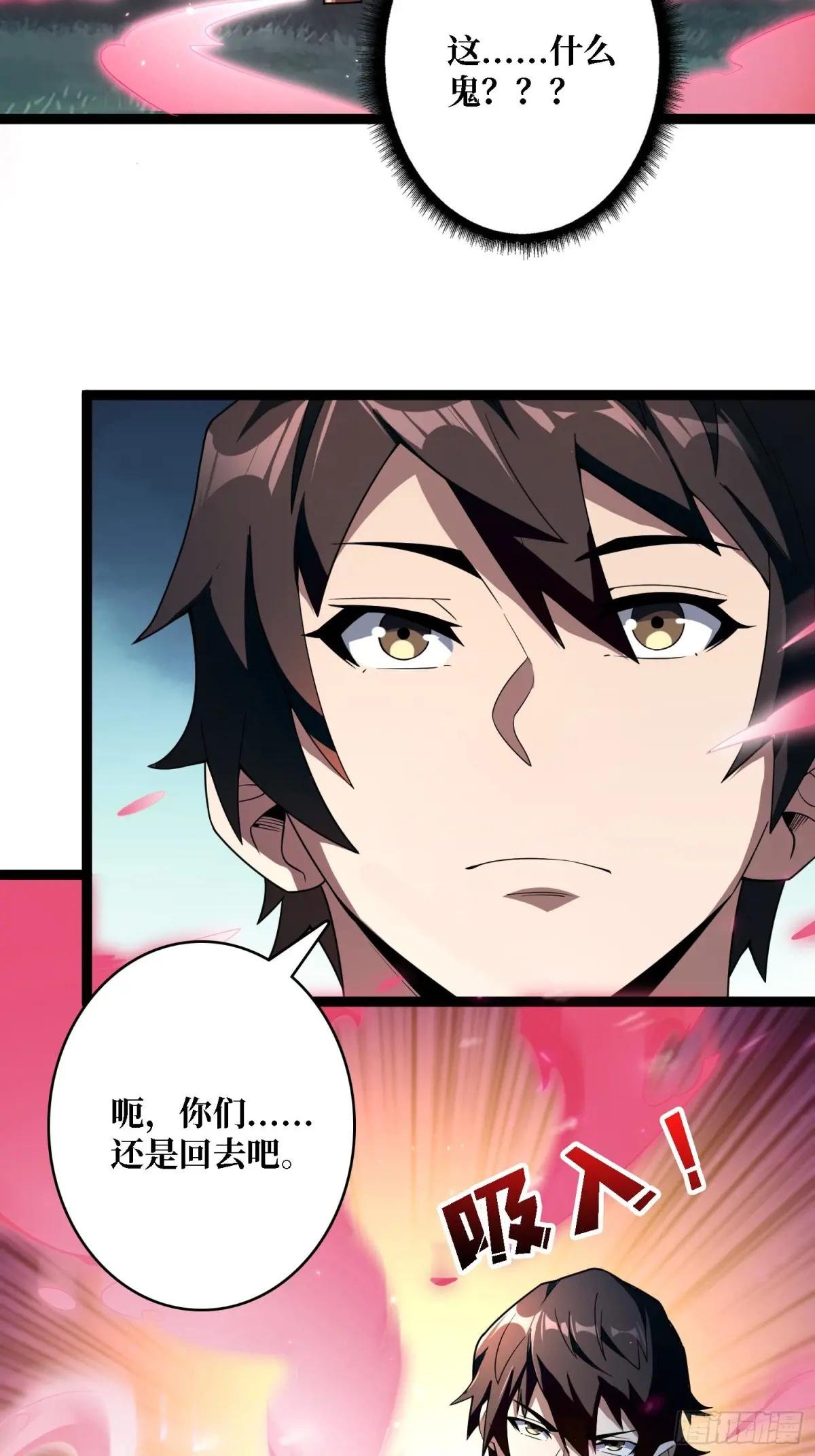 第187话 你就是Master