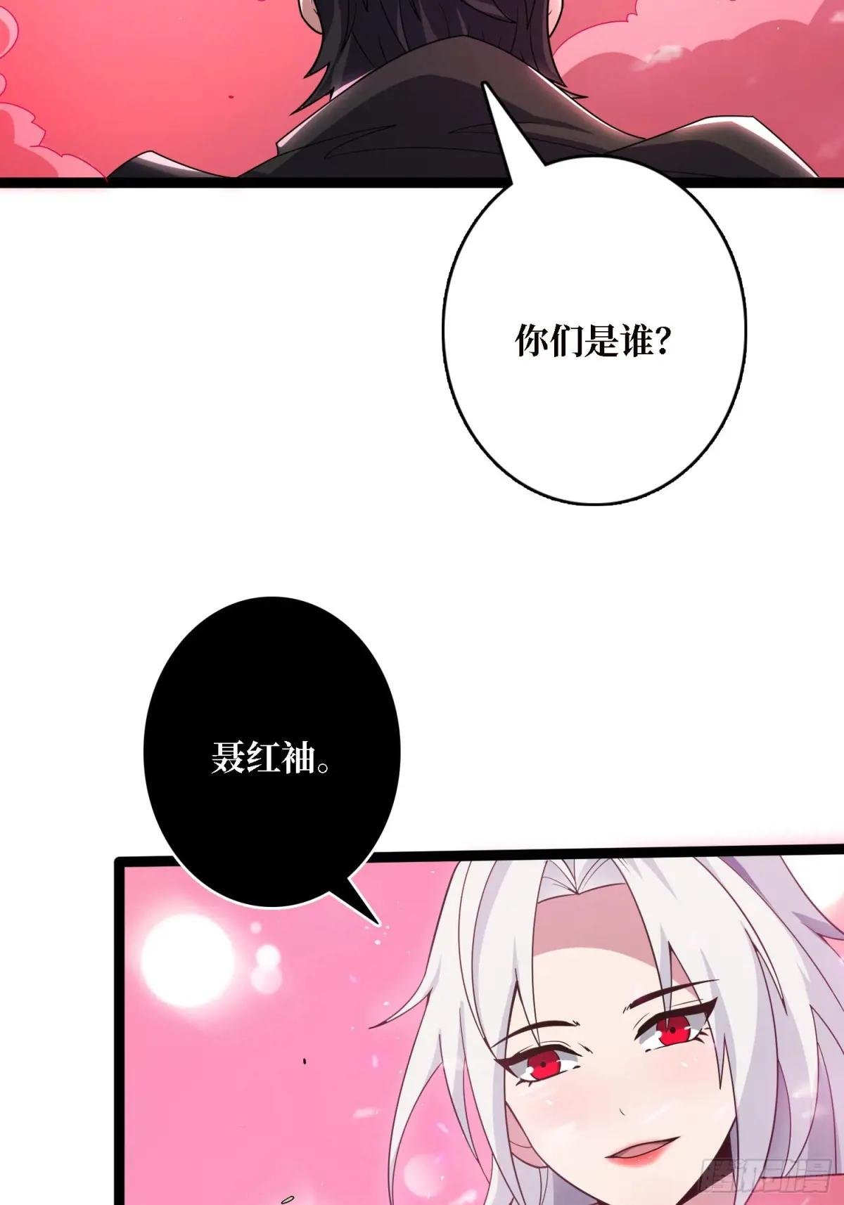 第187话 你就是Master