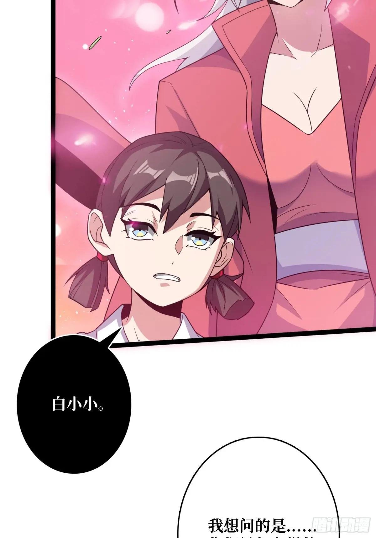 第187话 你就是Master
