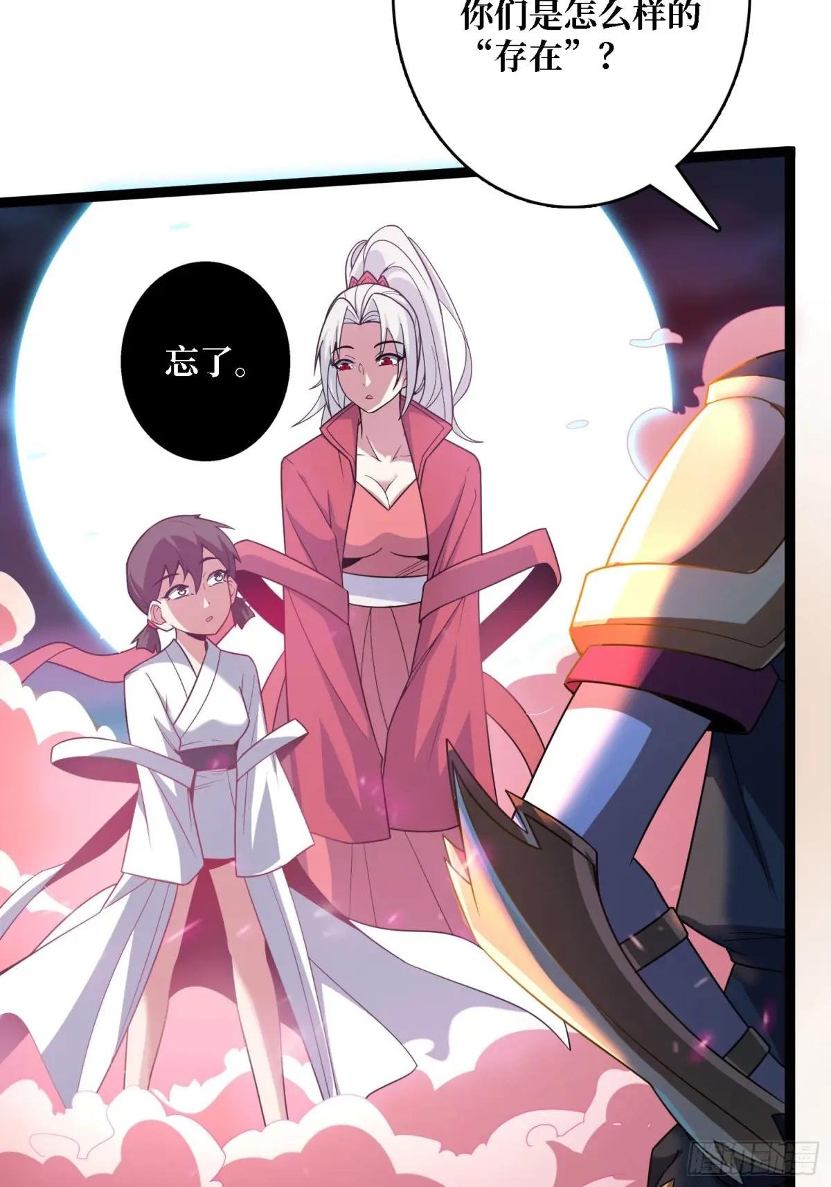 第187话 你就是Master