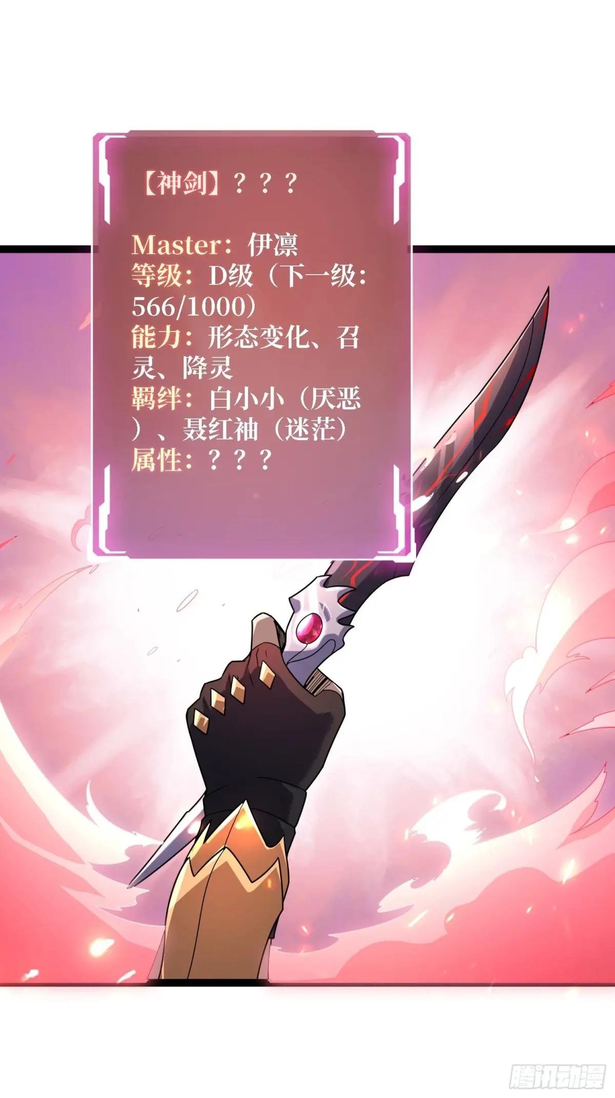 第187话 你就是Master