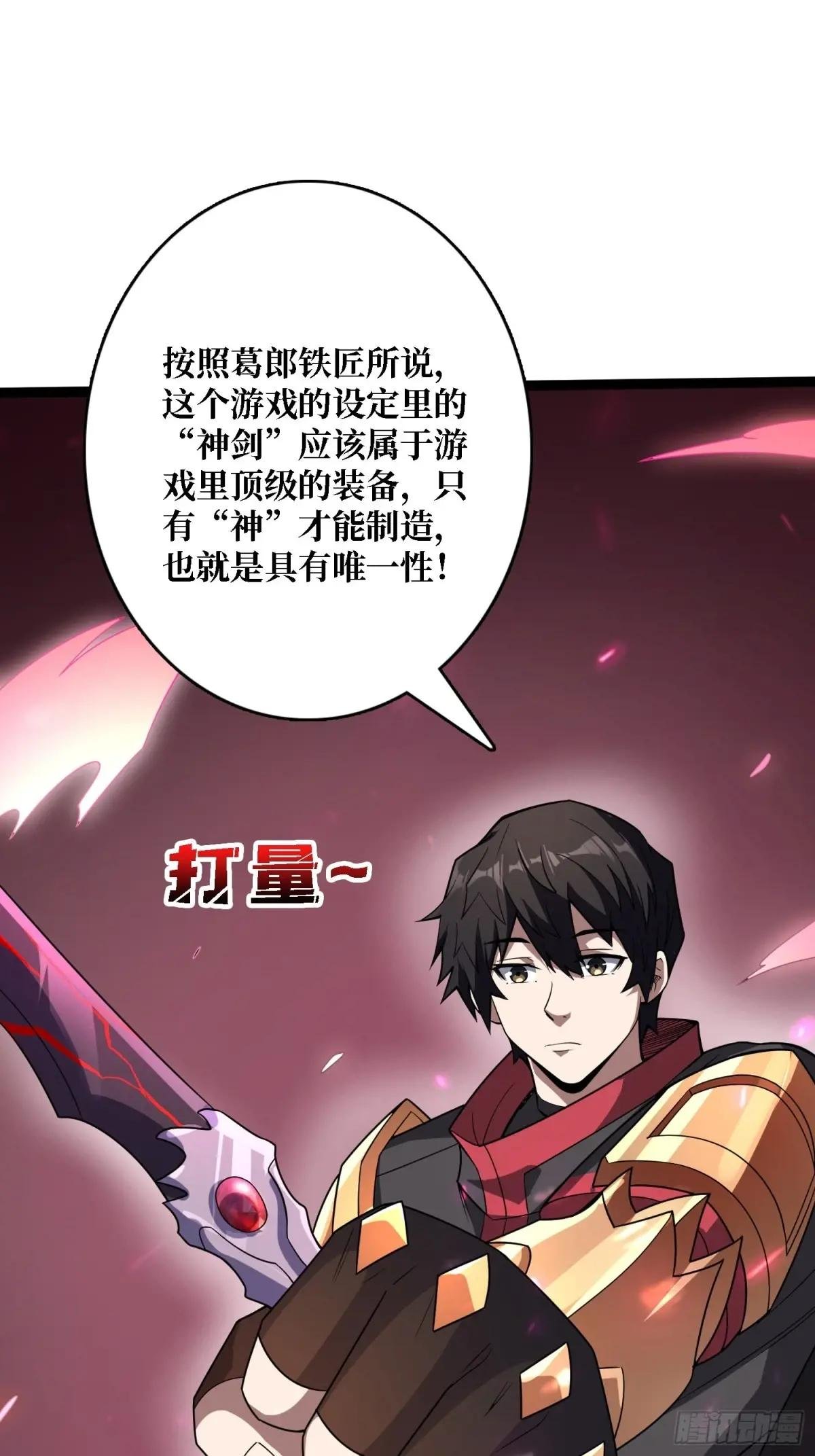 第187话 你就是Master