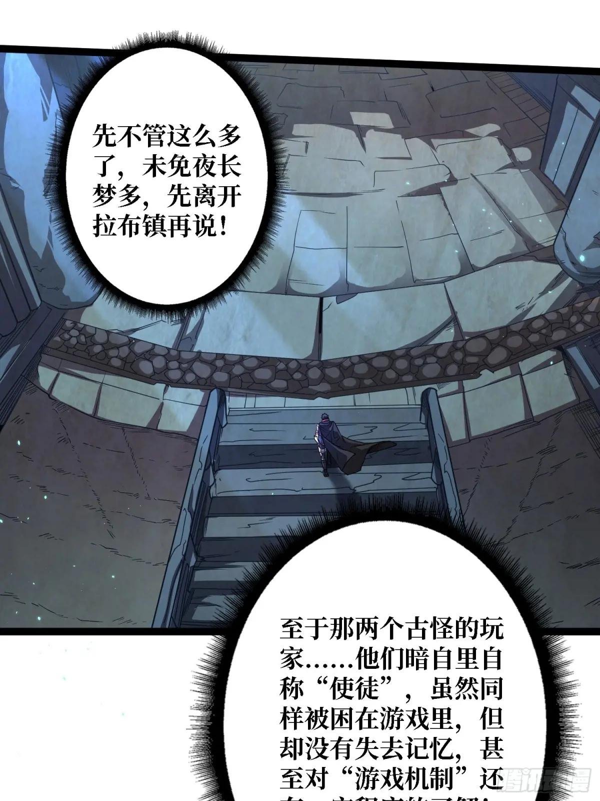 第187话 你就是Master