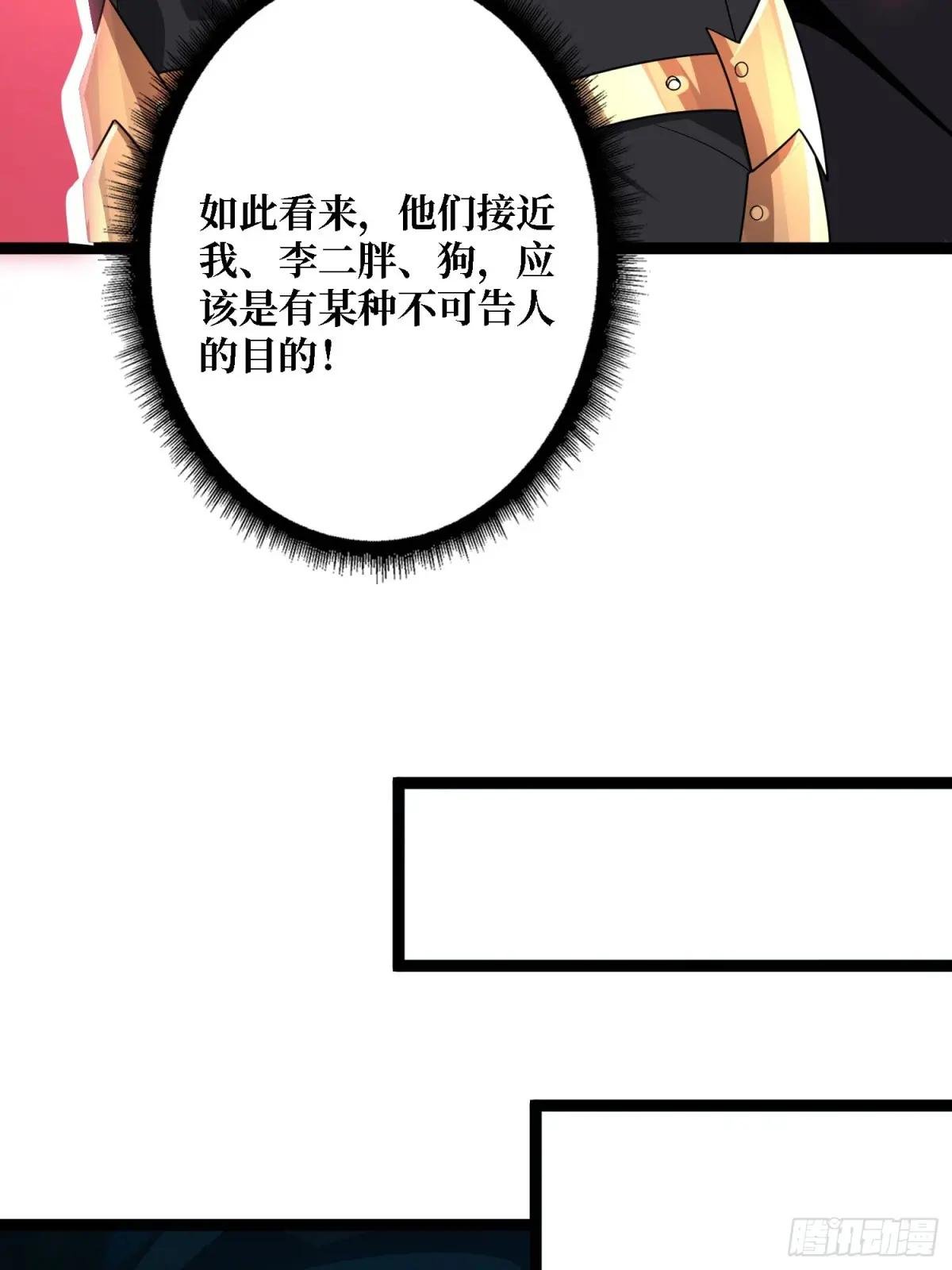 第187话 你就是Master