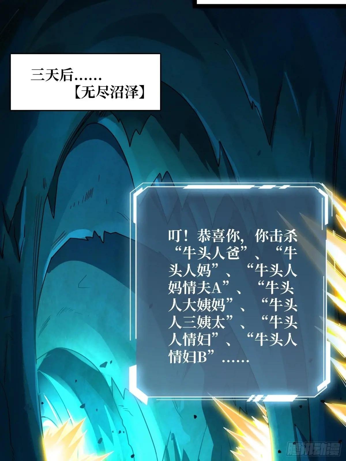 第187话 你就是Master