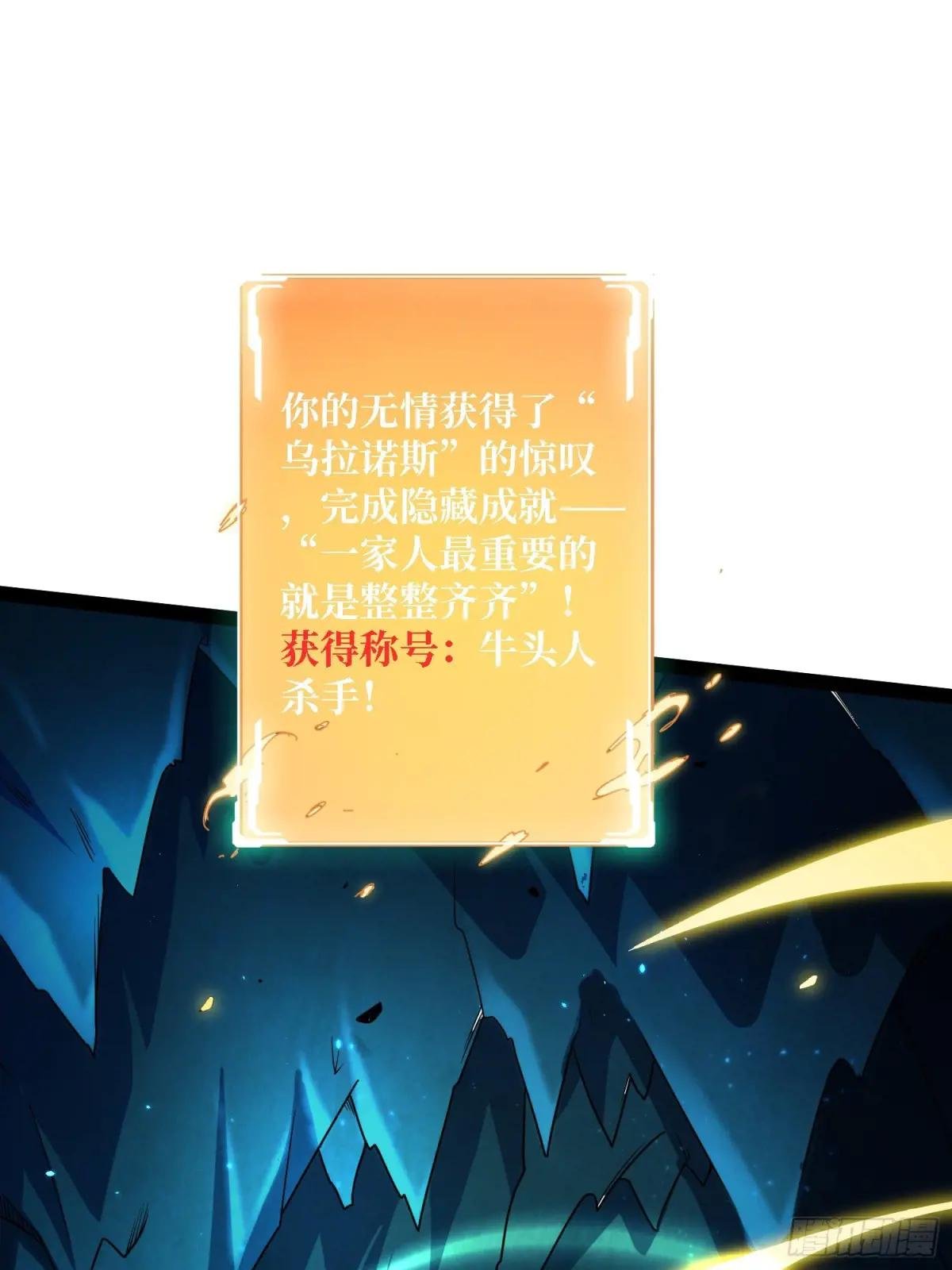 第187话 你就是Master