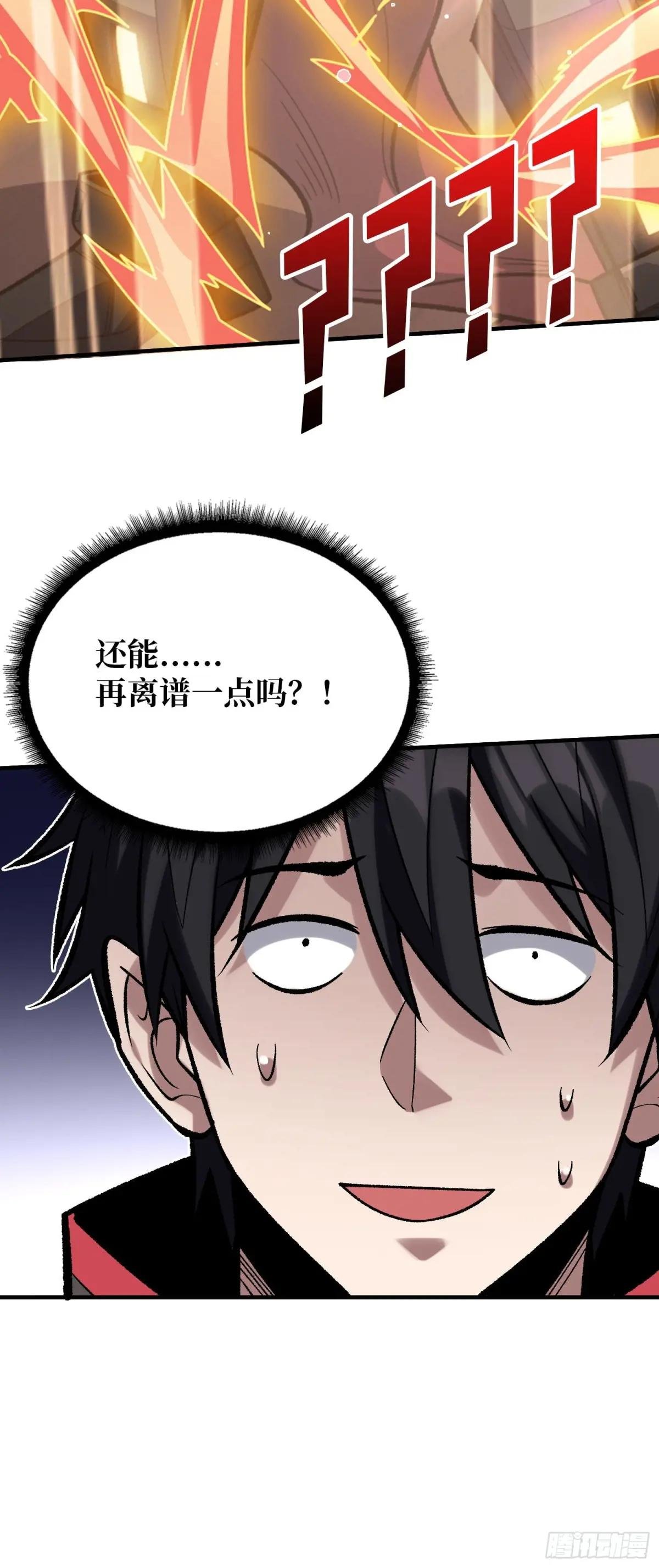 第188话 吉尔大神官
