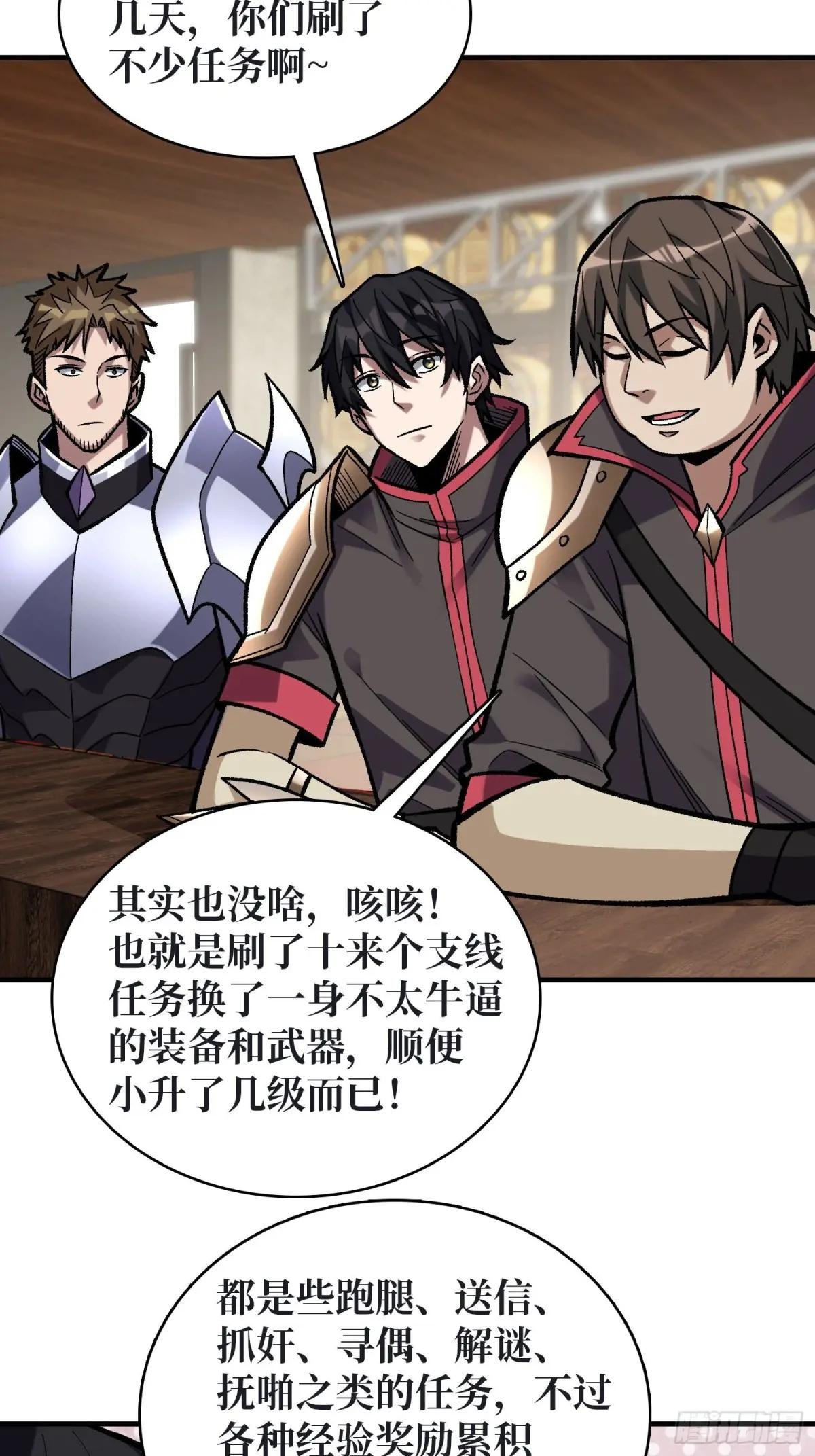 第188话 吉尔大神官