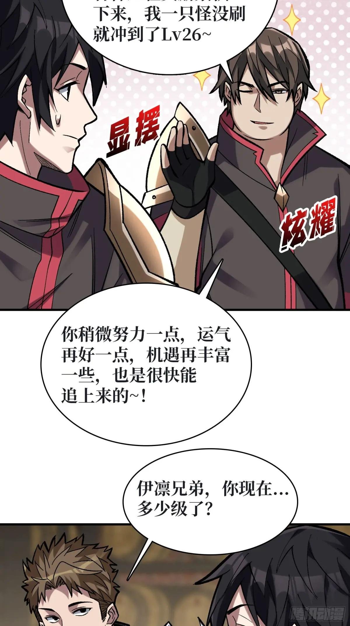 第188话 吉尔大神官