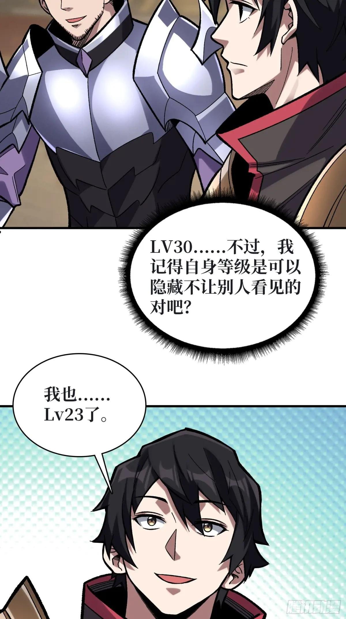 第188话 吉尔大神官