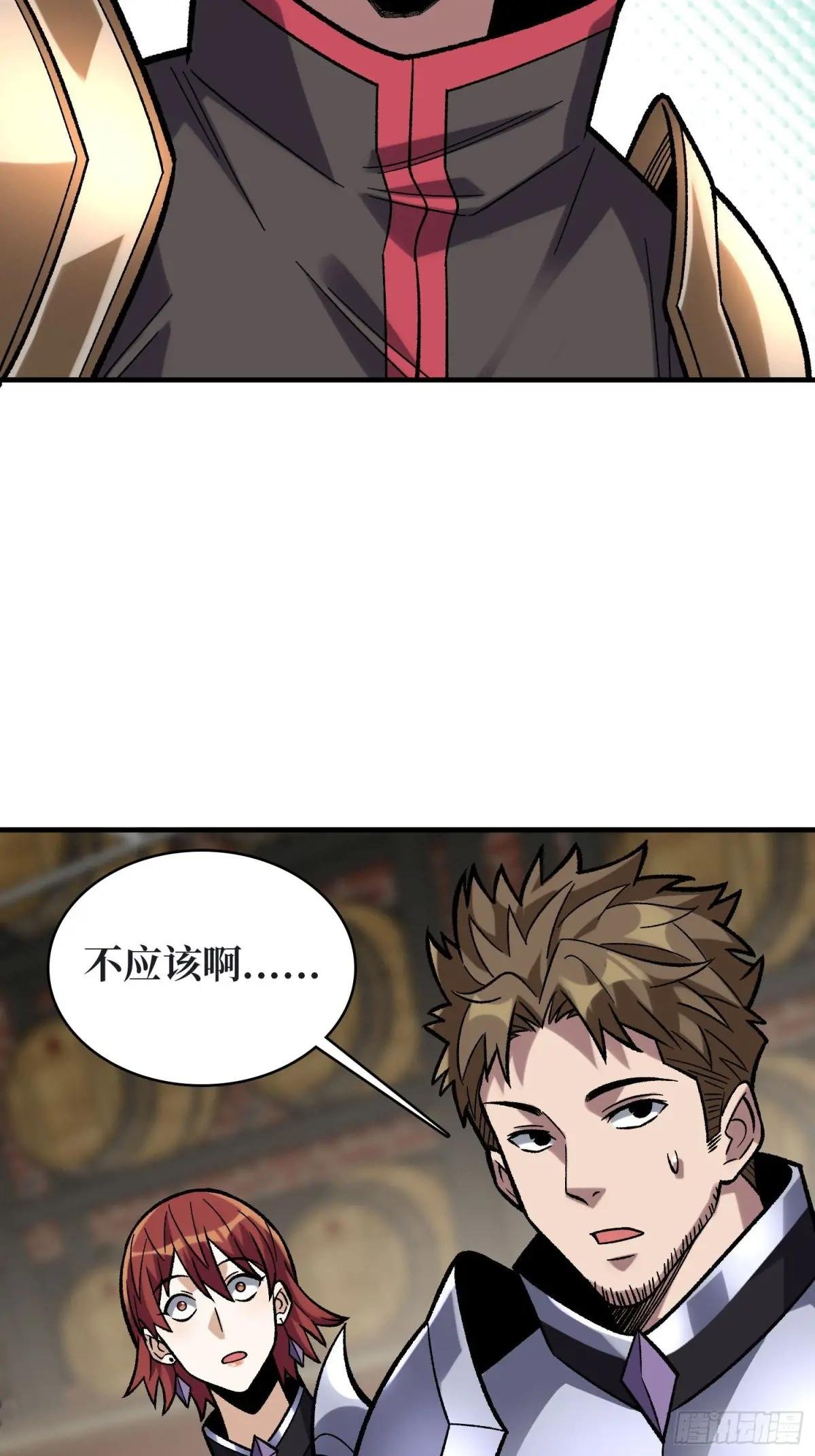 第188话 吉尔大神官