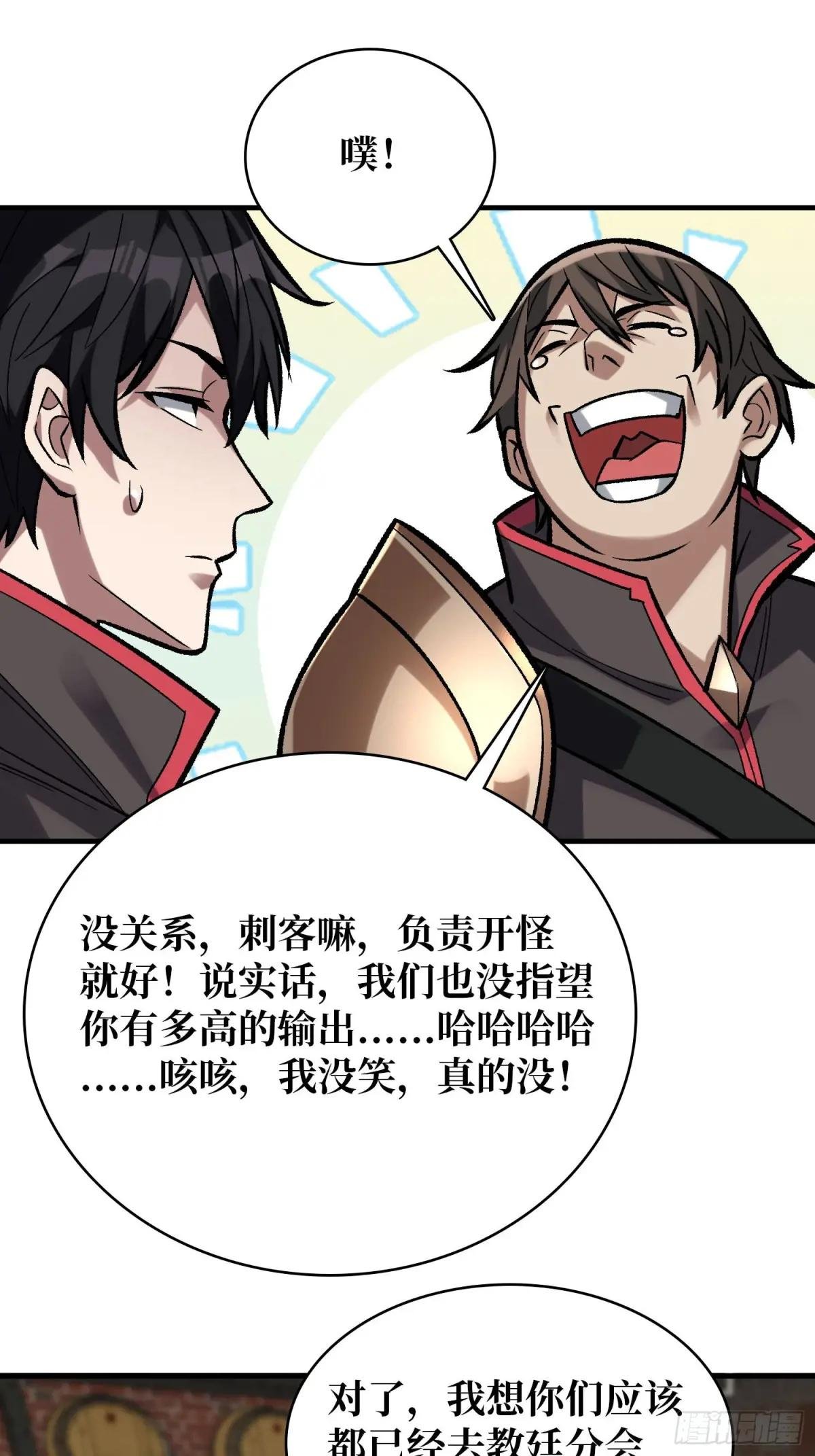 第188话 吉尔大神官