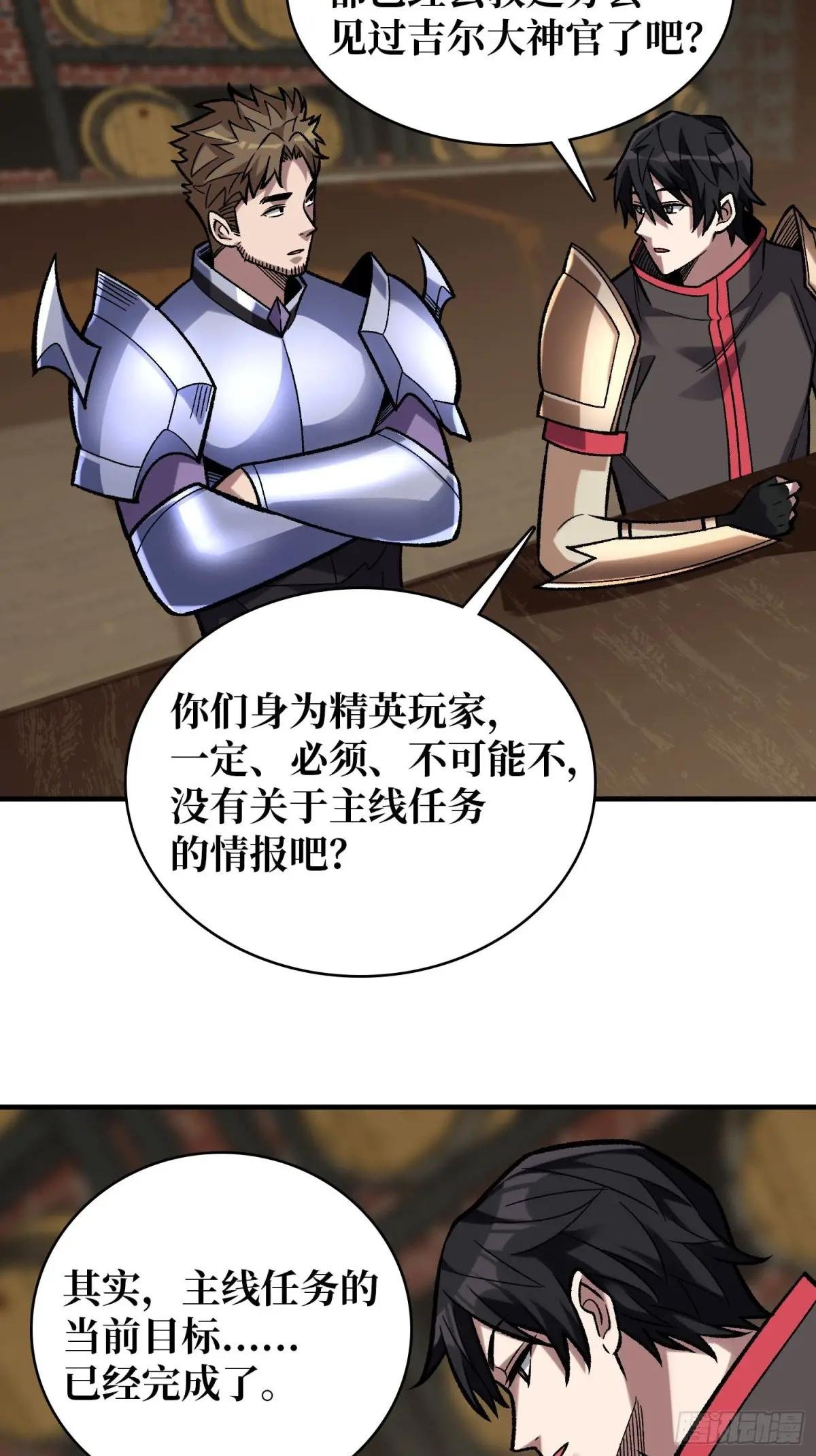 第188话 吉尔大神官