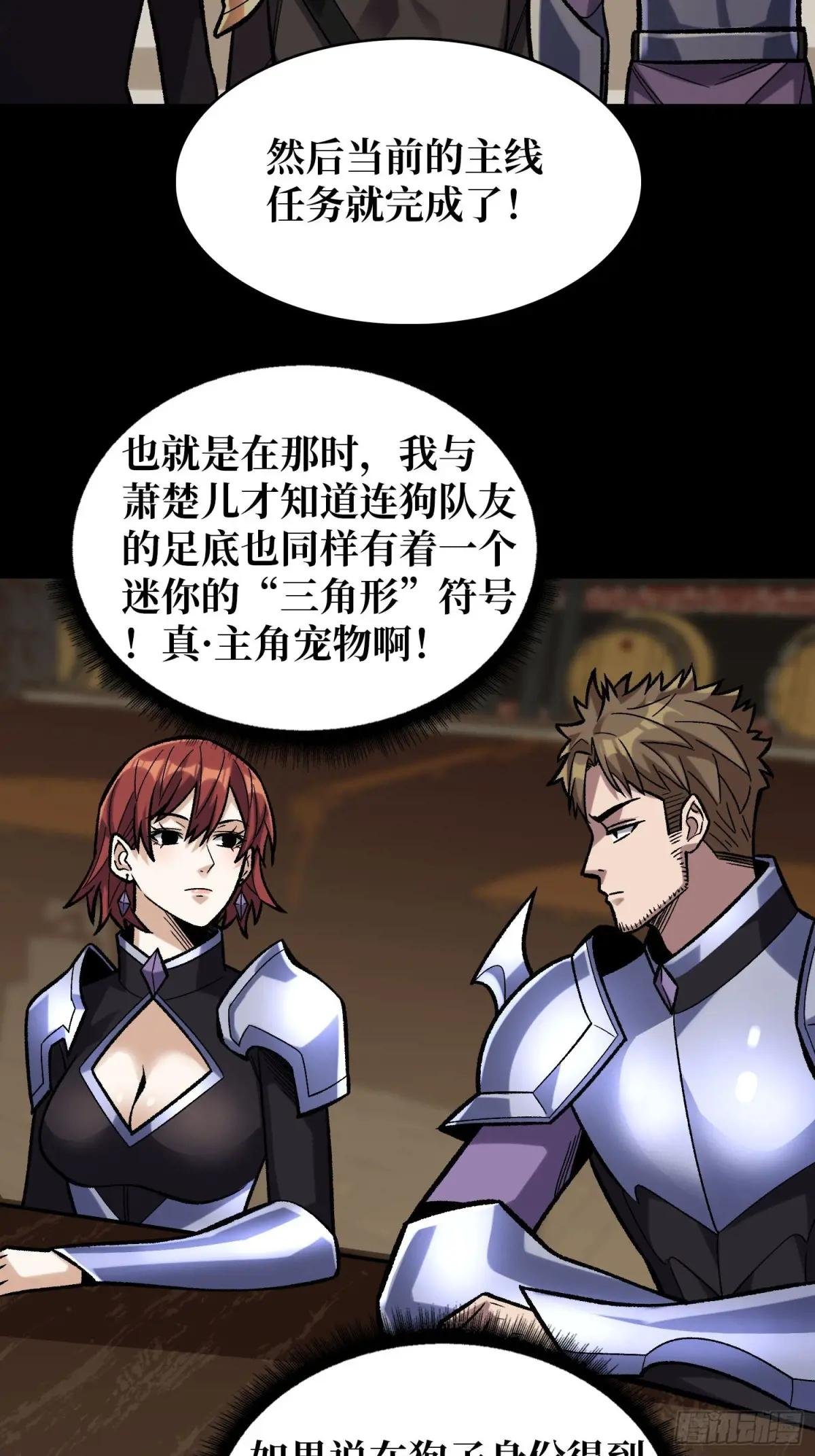 第188话 吉尔大神官