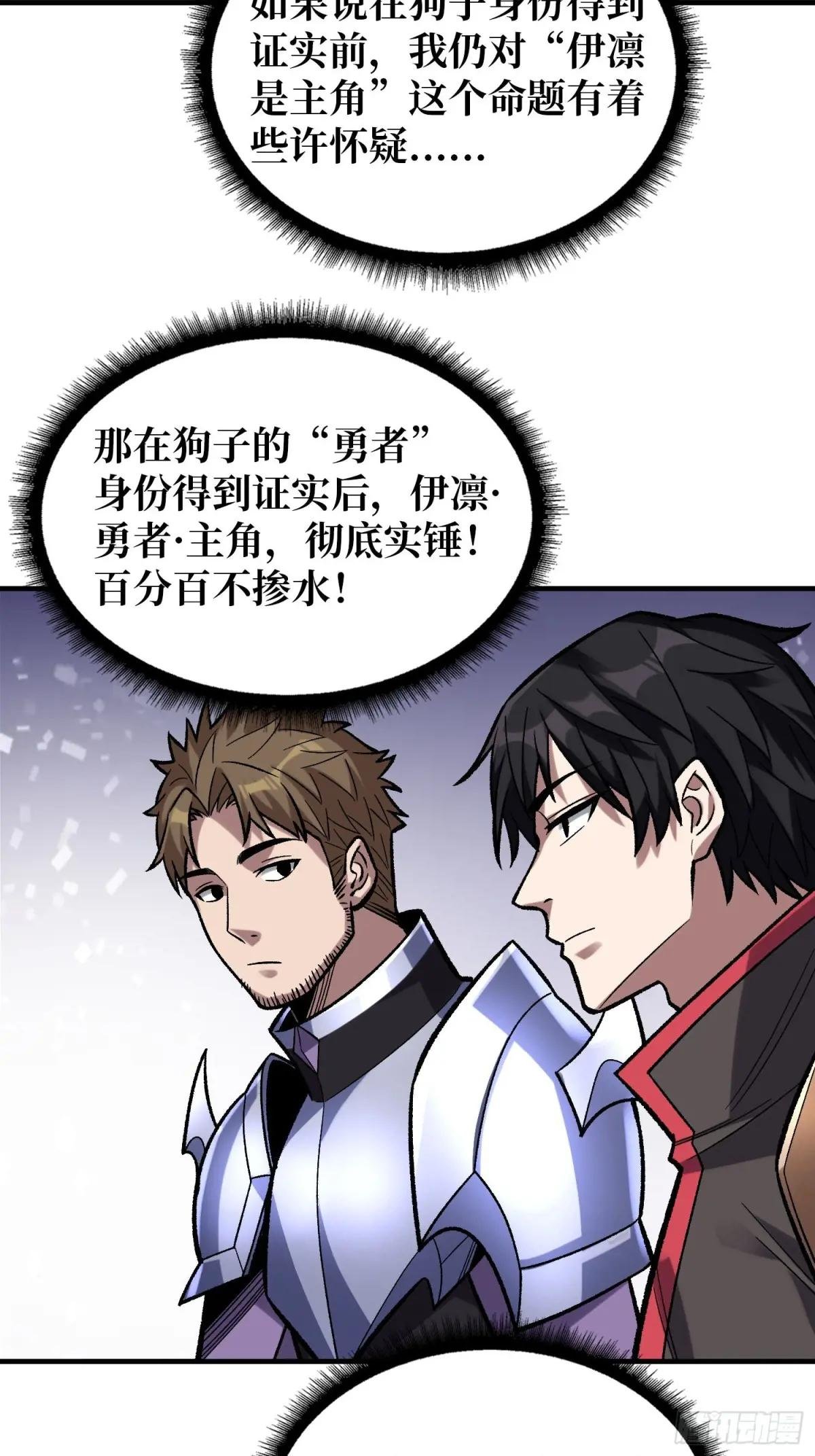 第188话 吉尔大神官