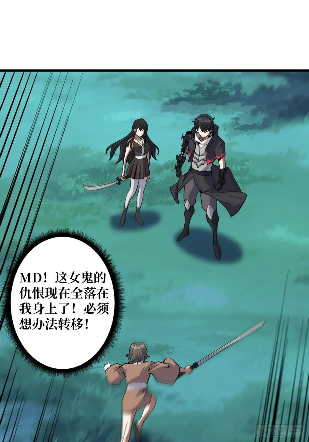 第18话 终究是我一人扛下所有