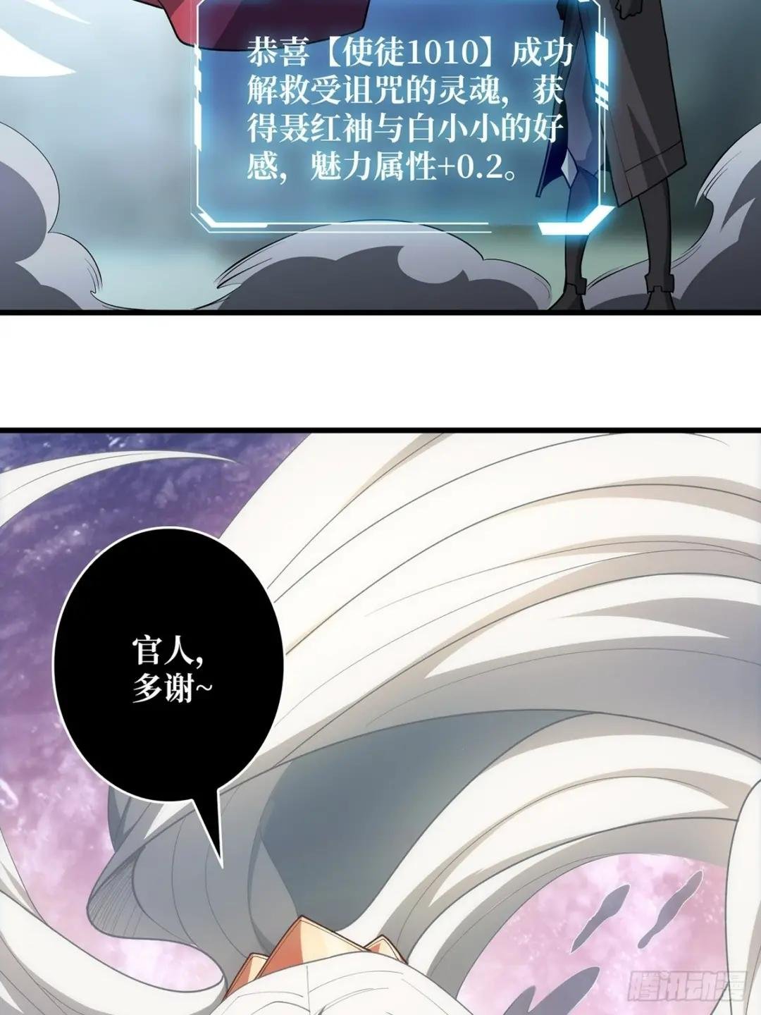 第18话 终究是我一人扛下所有