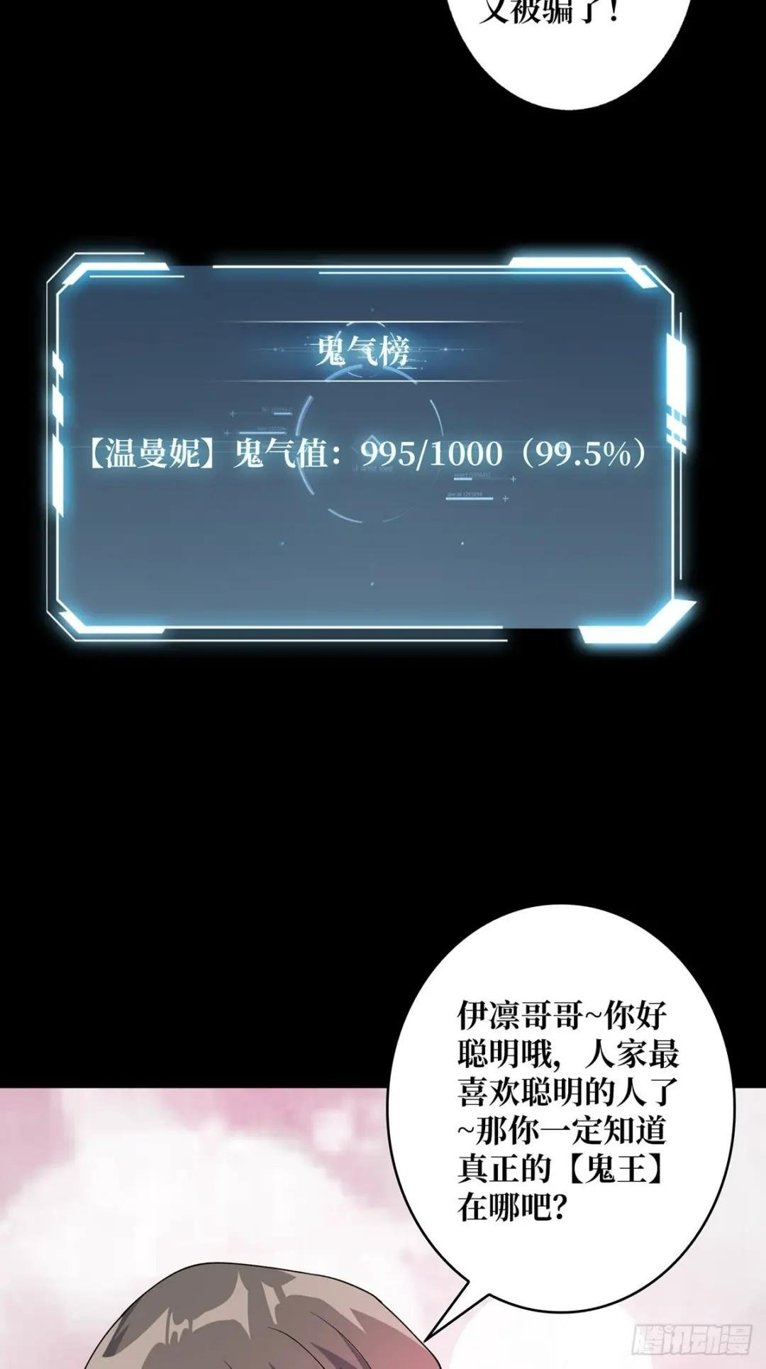 第18话 终究是我一人扛下所有