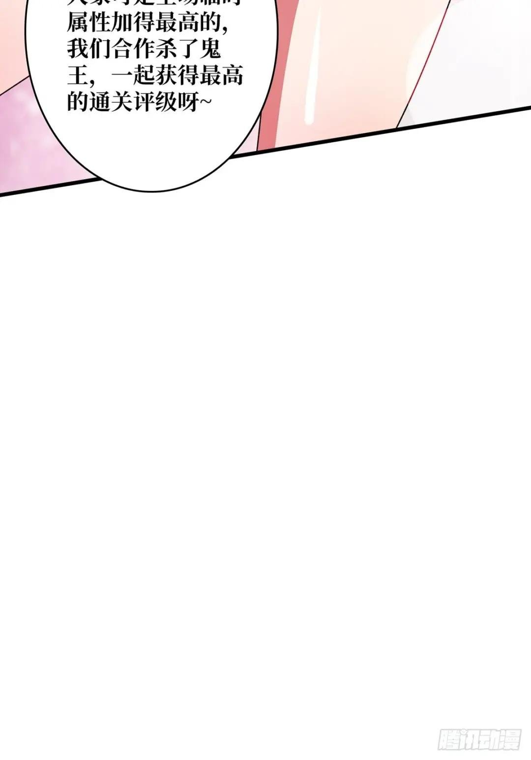 第18话 终究是我一人扛下所有
