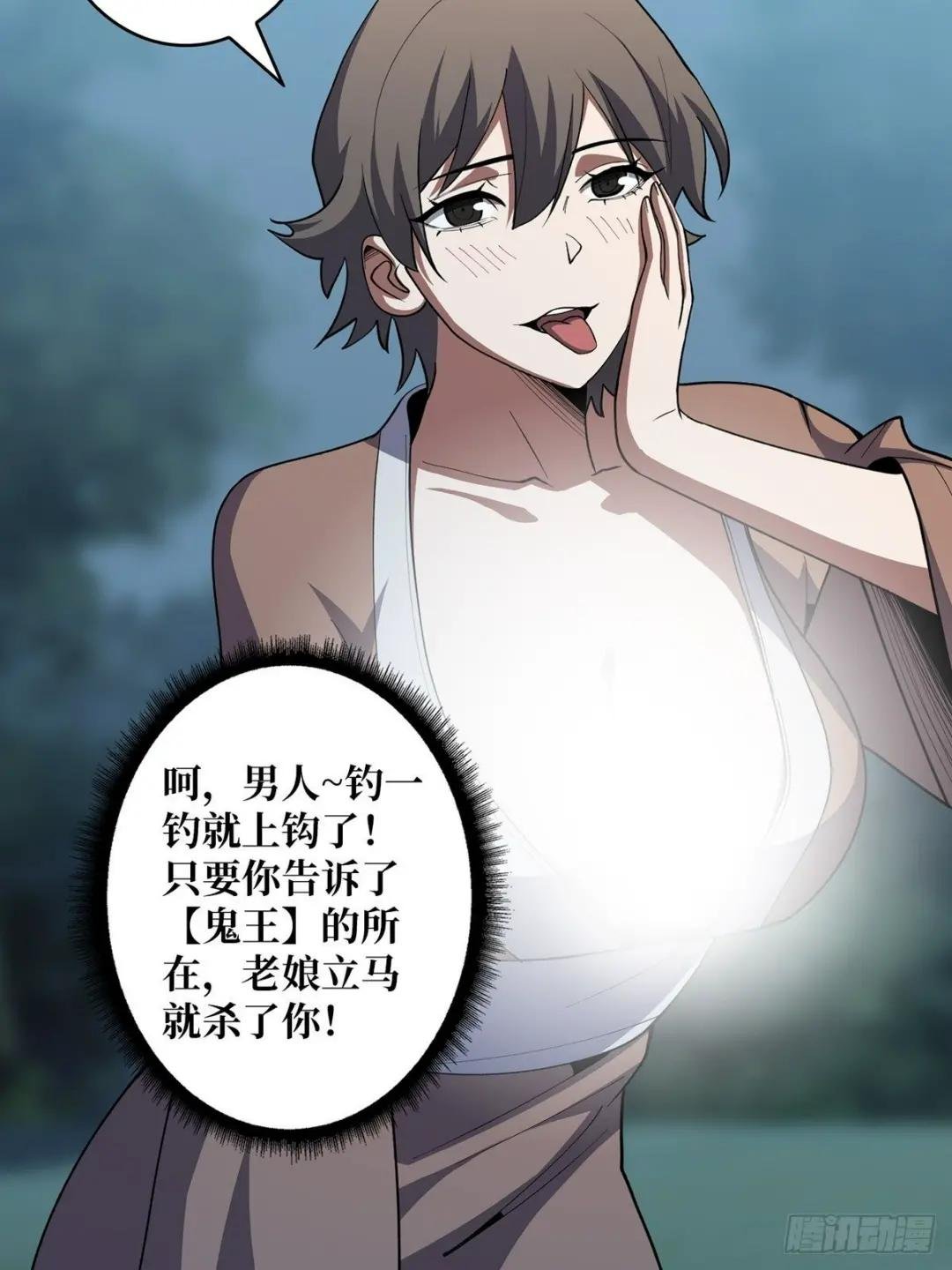 第18话 终究是我一人扛下所有