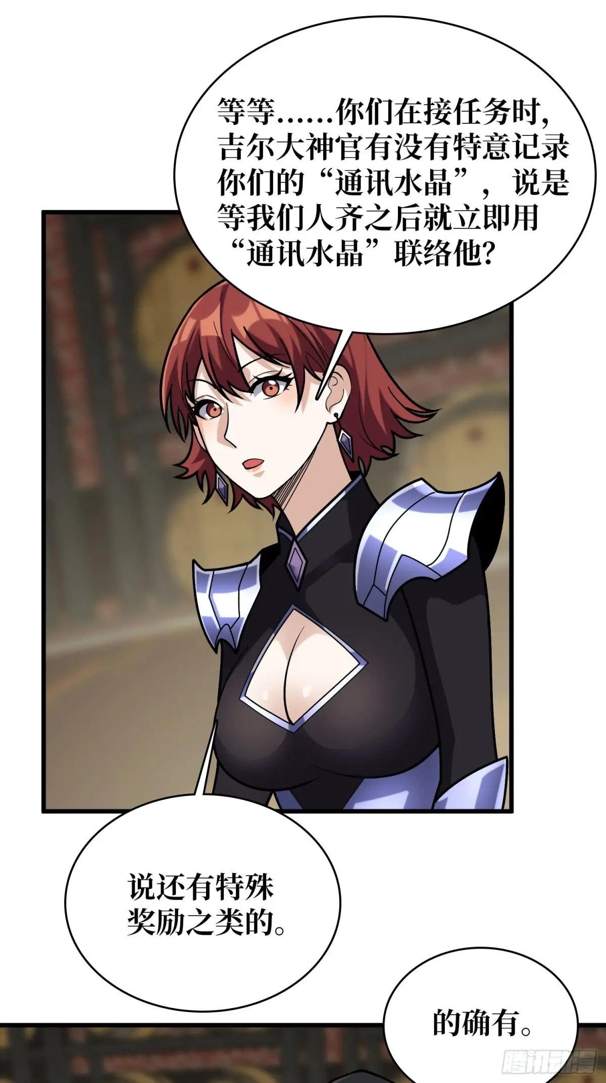 第189话 毁灭与神佑