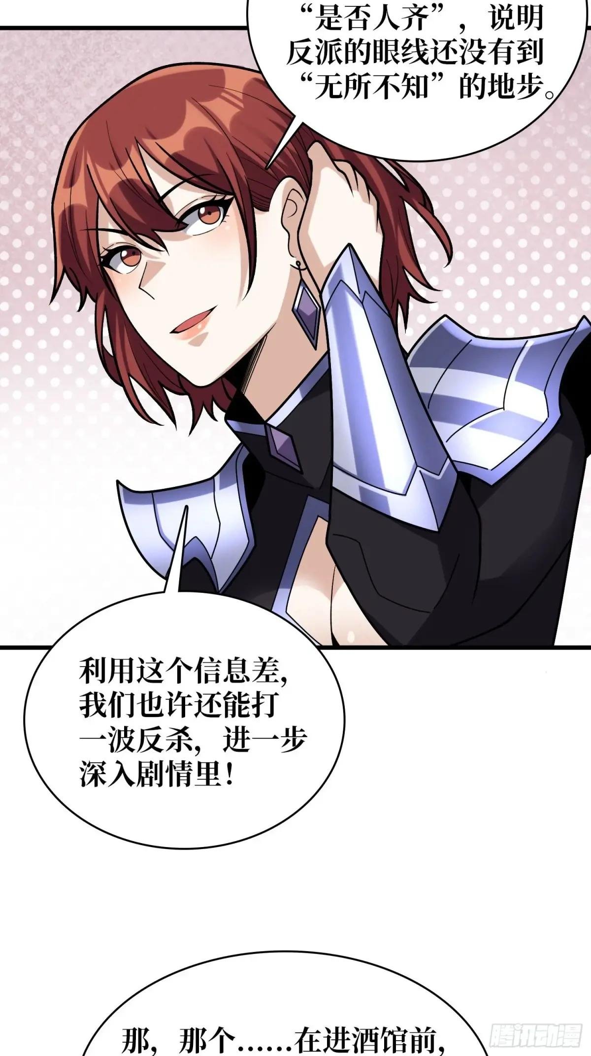 第189话 毁灭与神佑