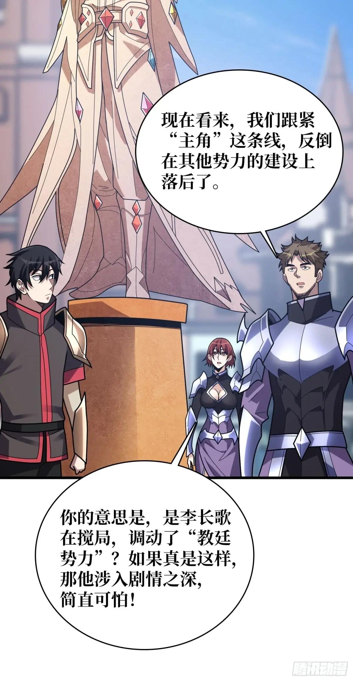 第189话 毁灭与神佑