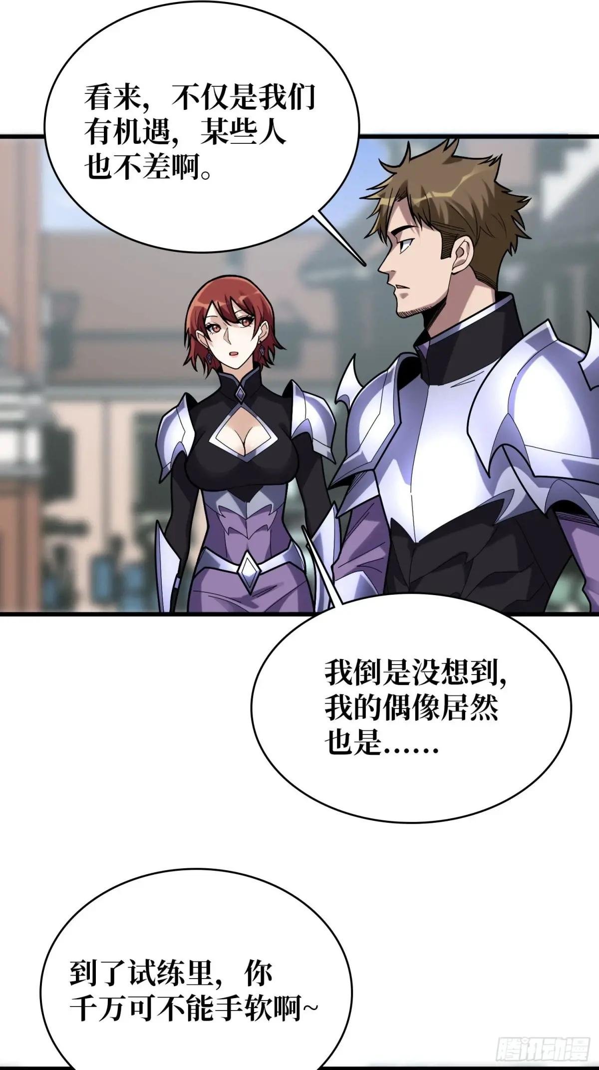 第189话 毁灭与神佑