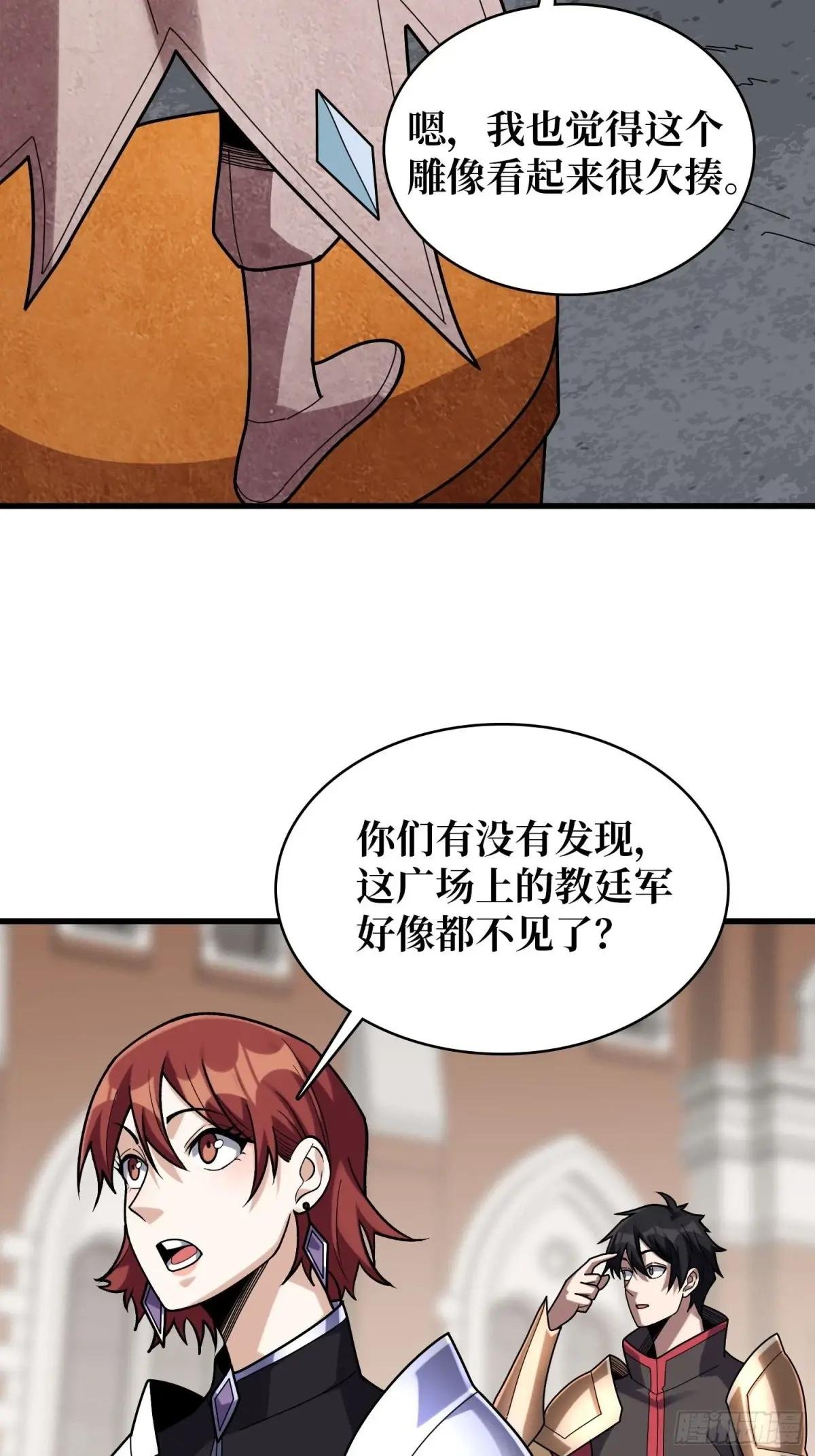 第189话 毁灭与神佑