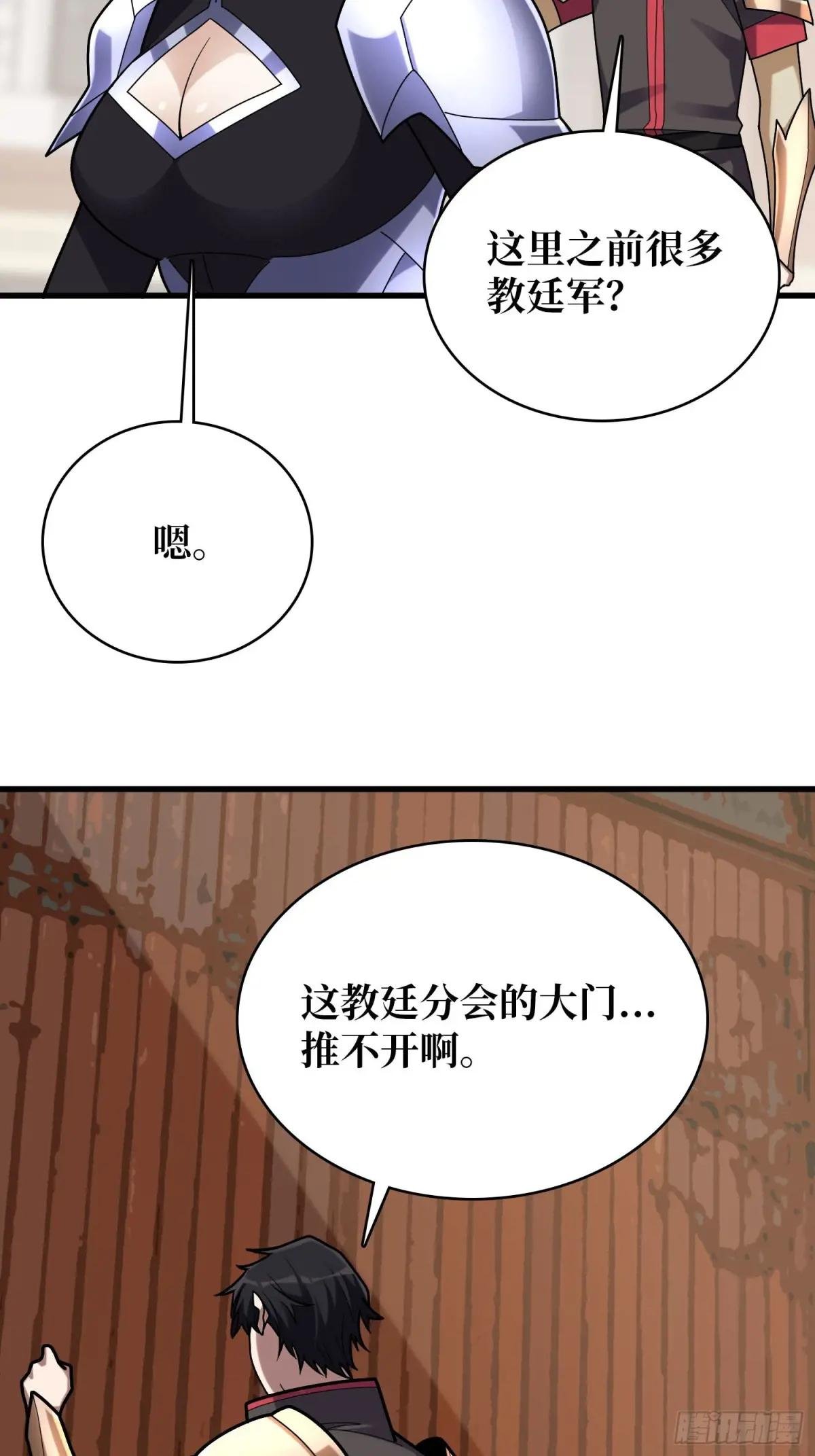 第189话 毁灭与神佑