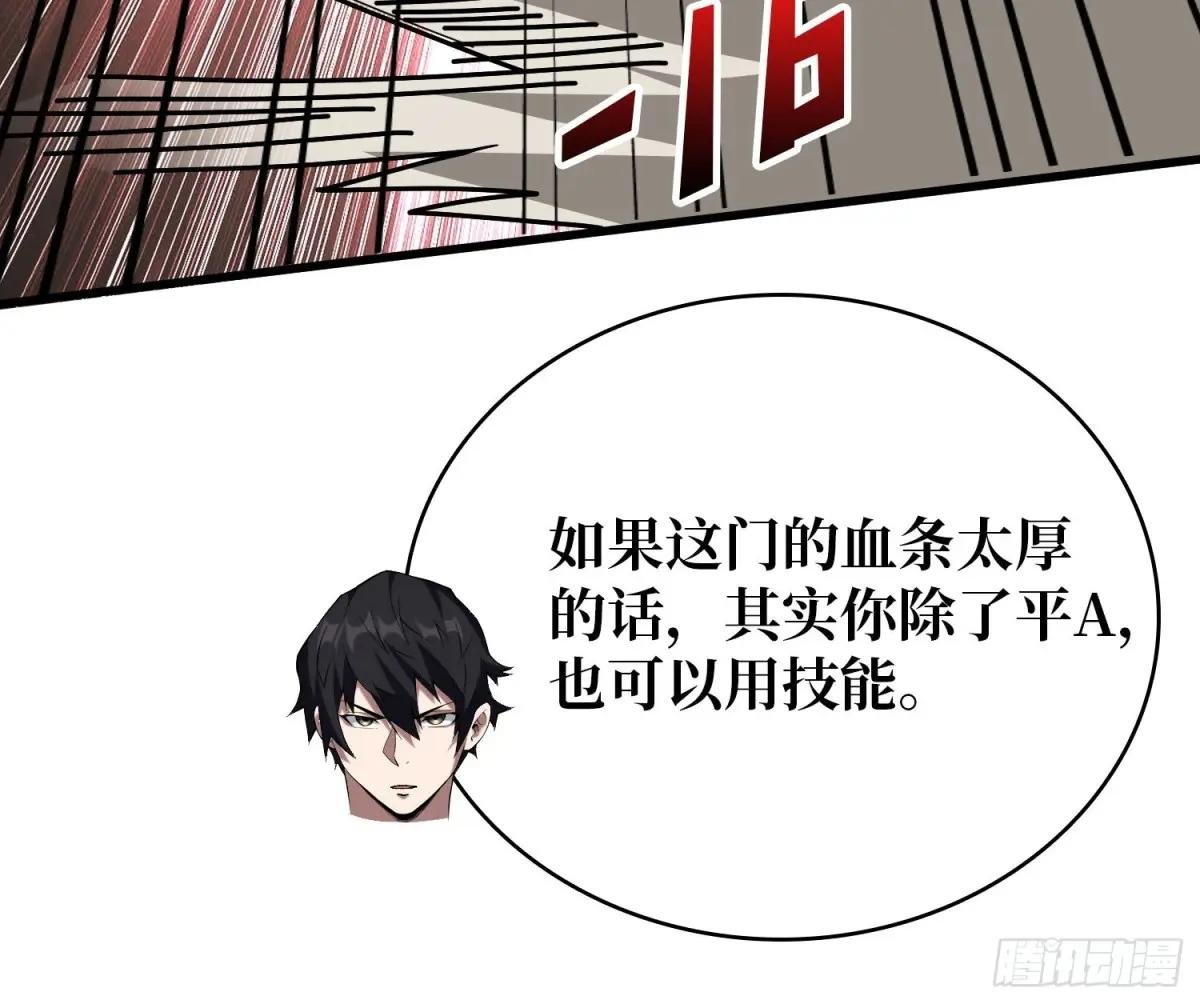 第189话 毁灭与神佑