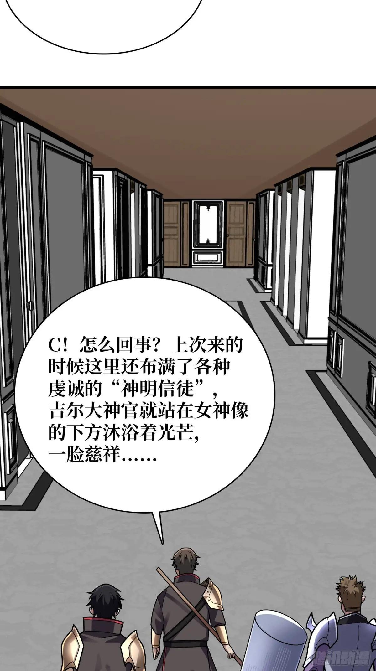 第189话 毁灭与神佑