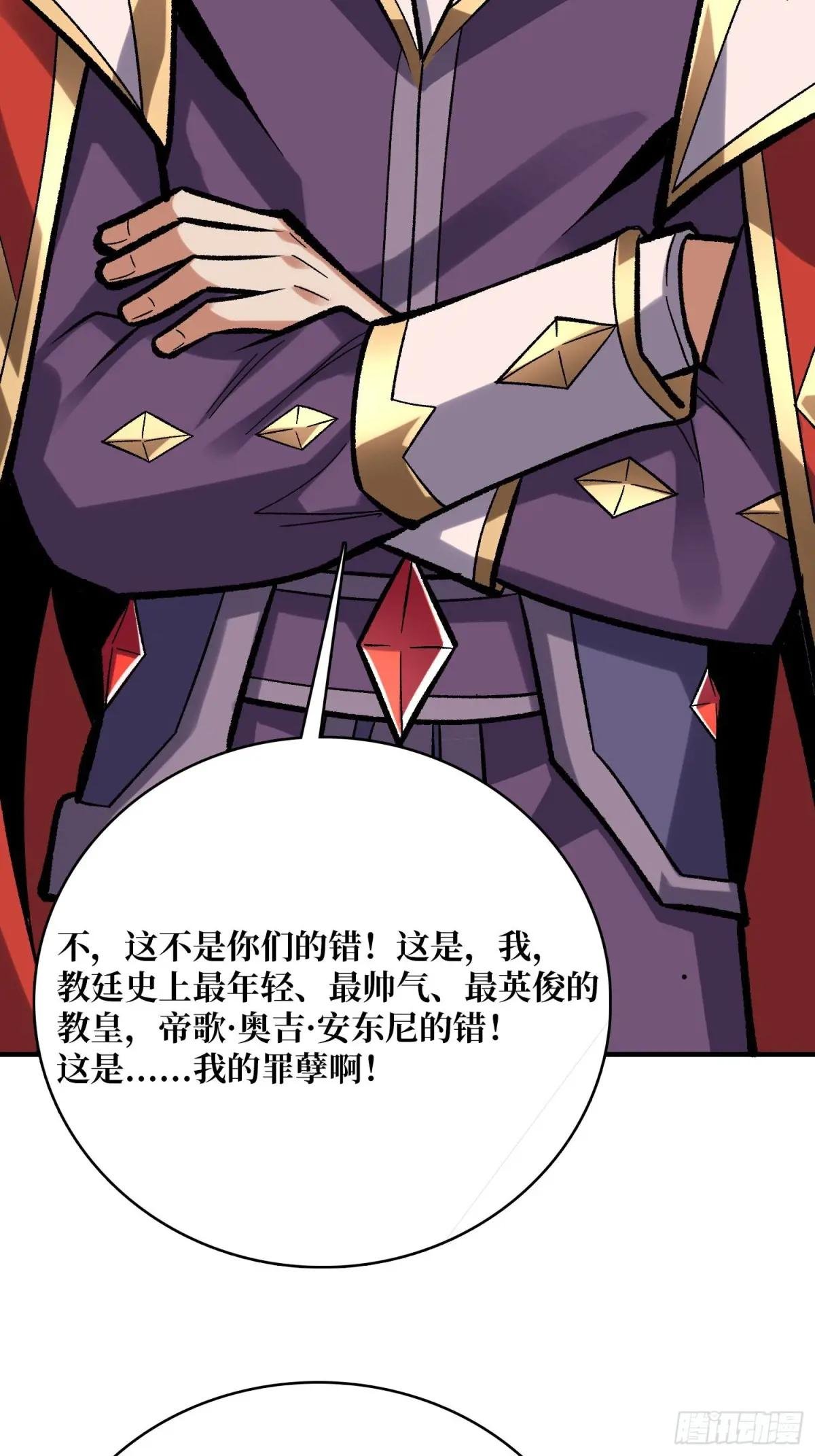 第190话 圣者之血滴
