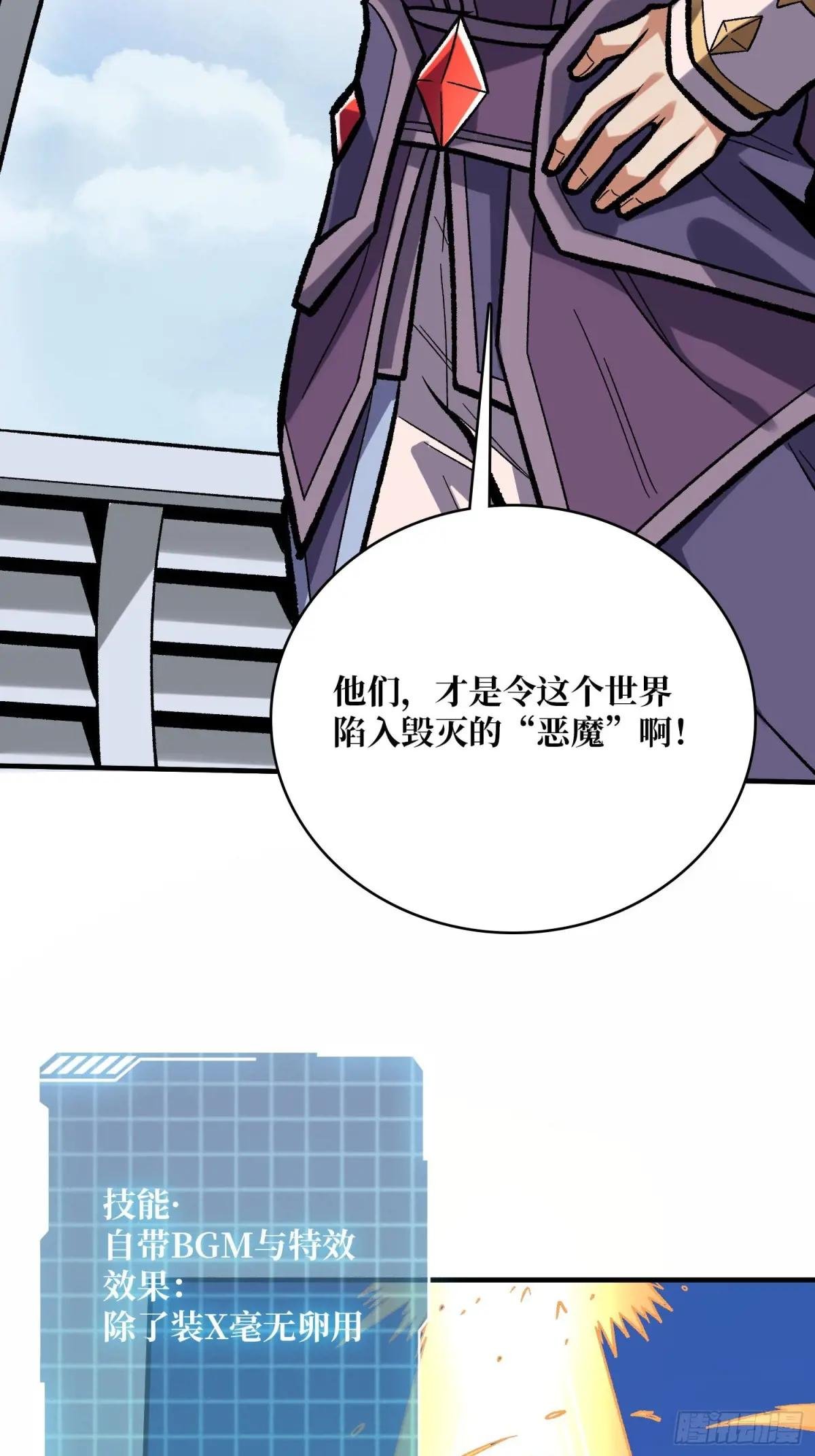 第190话 圣者之血滴