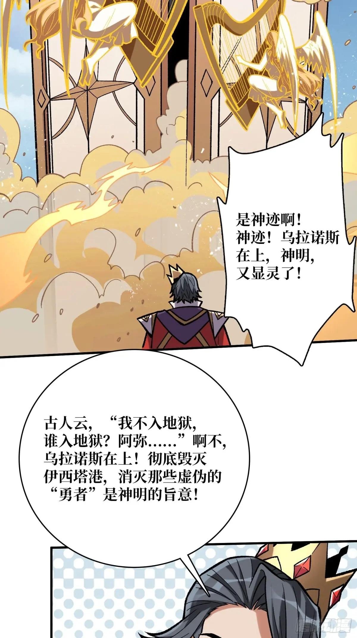 第190话 圣者之血滴