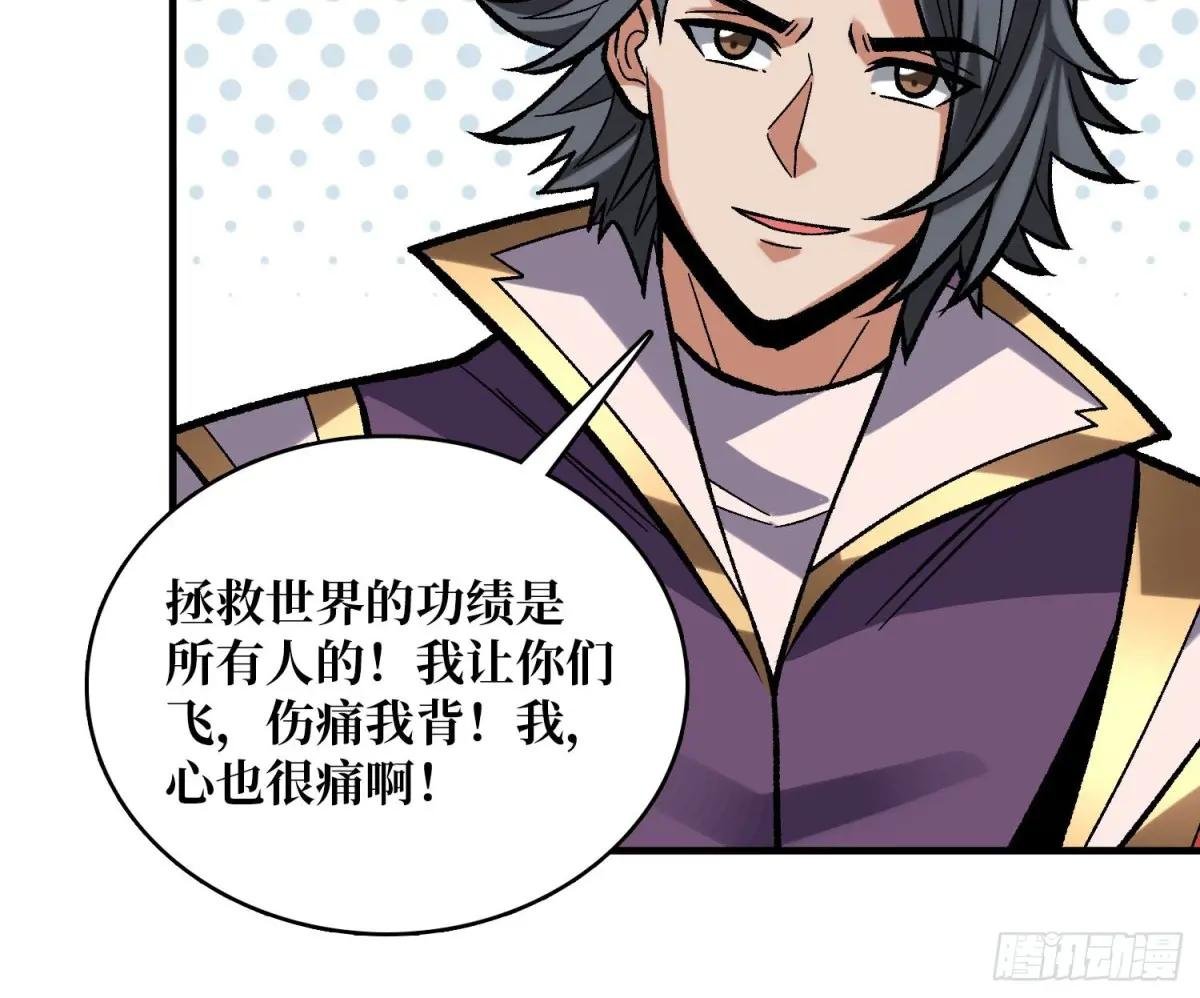 第190话 圣者之血滴