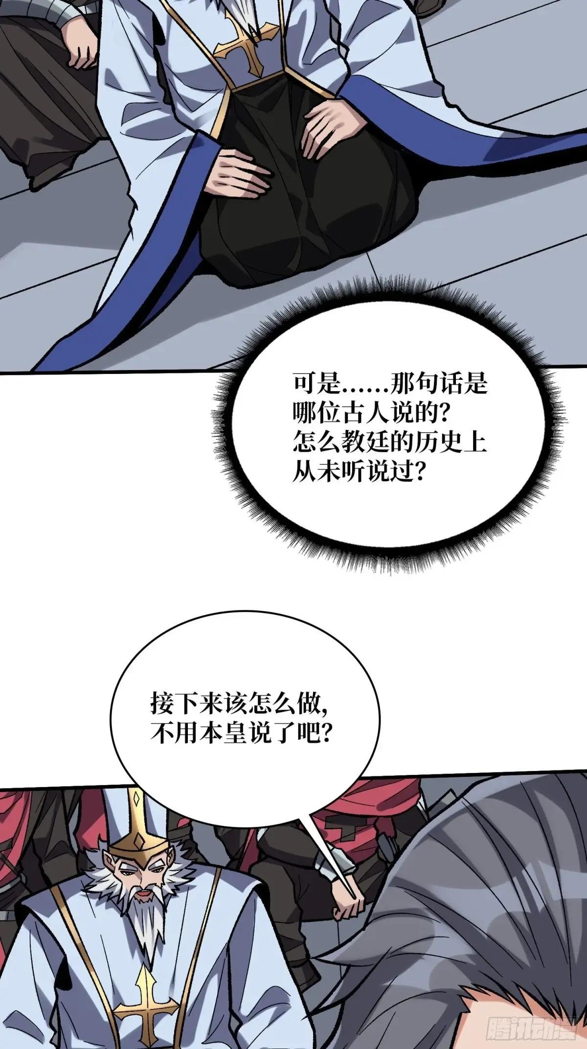 第190话 圣者之血滴