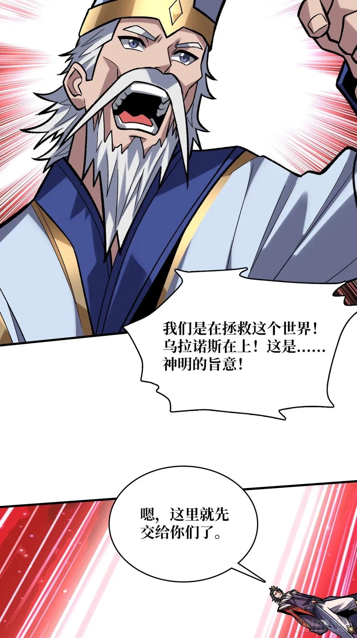 第190话 圣者之血滴