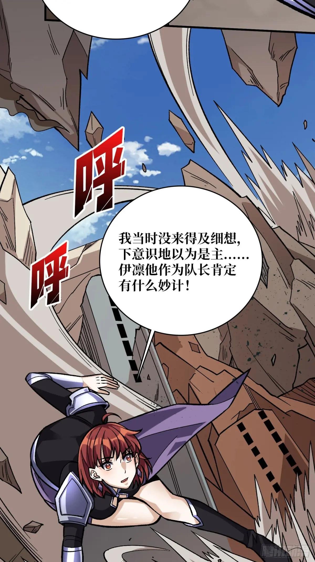 第190话 圣者之血滴