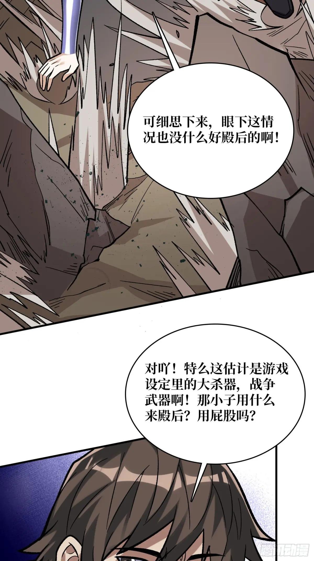 第190话 圣者之血滴
