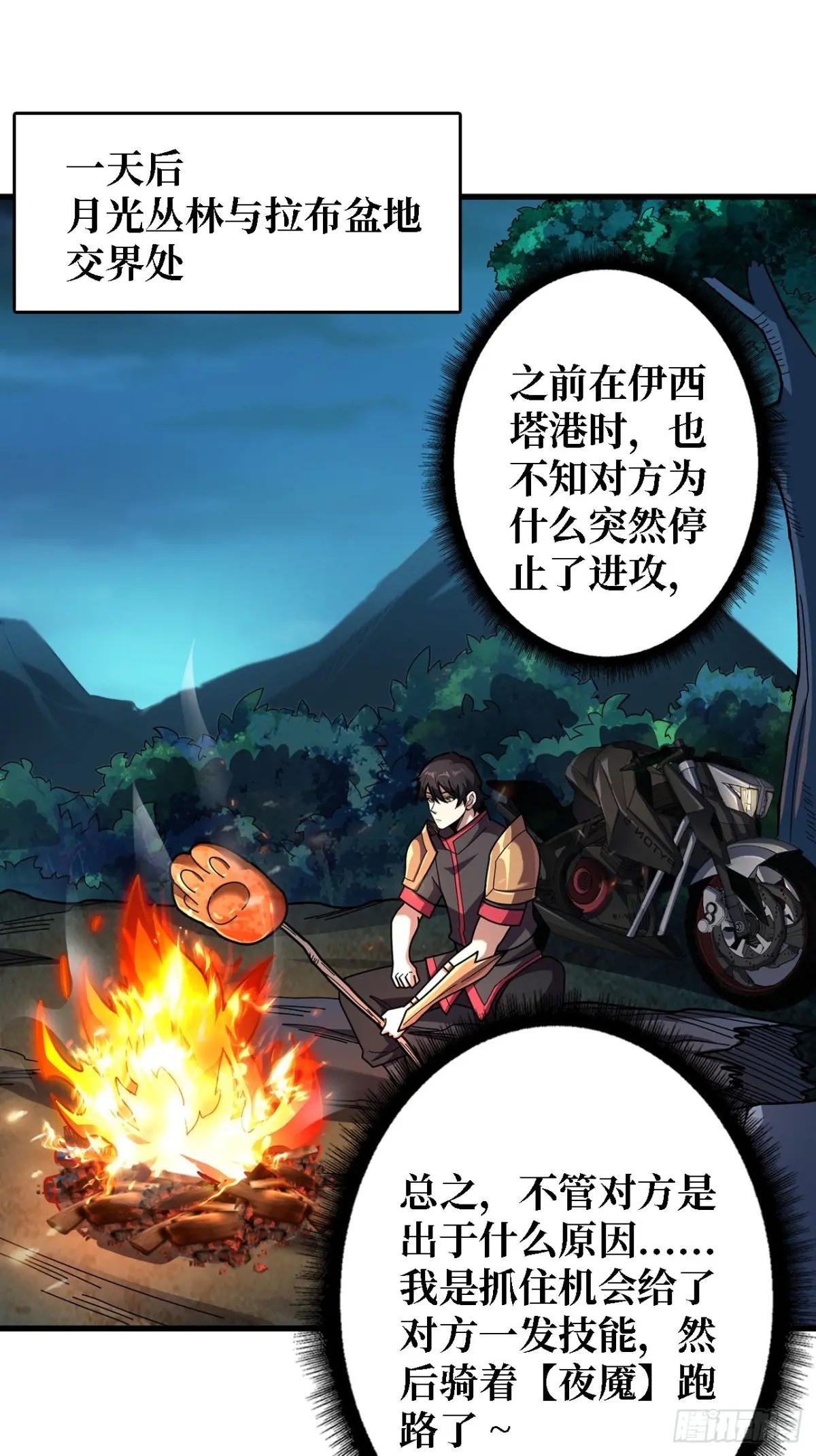 第191话 禁止事项