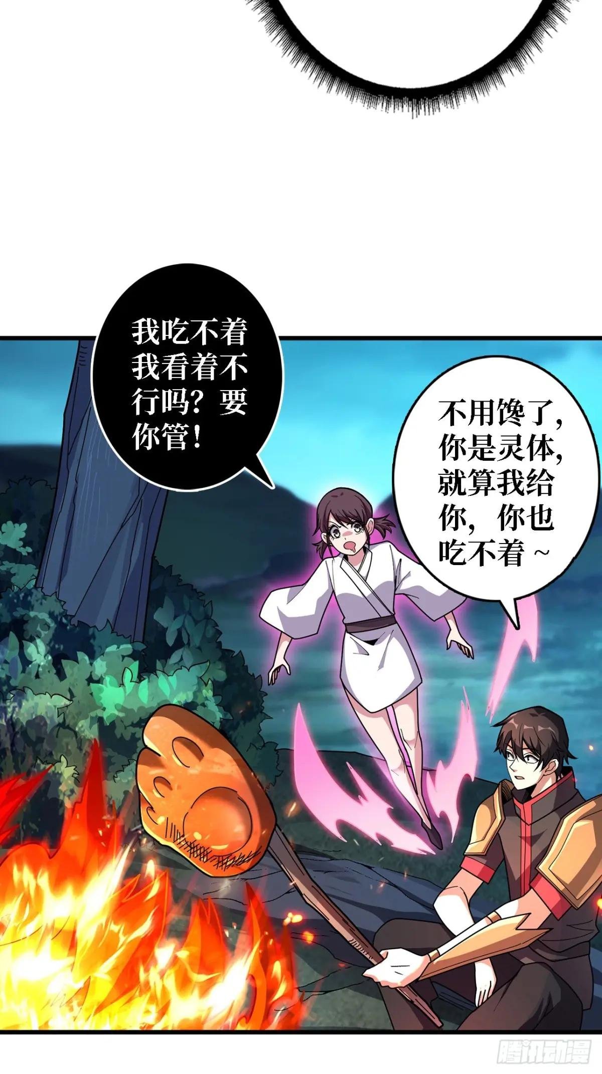 第191话 禁止事项