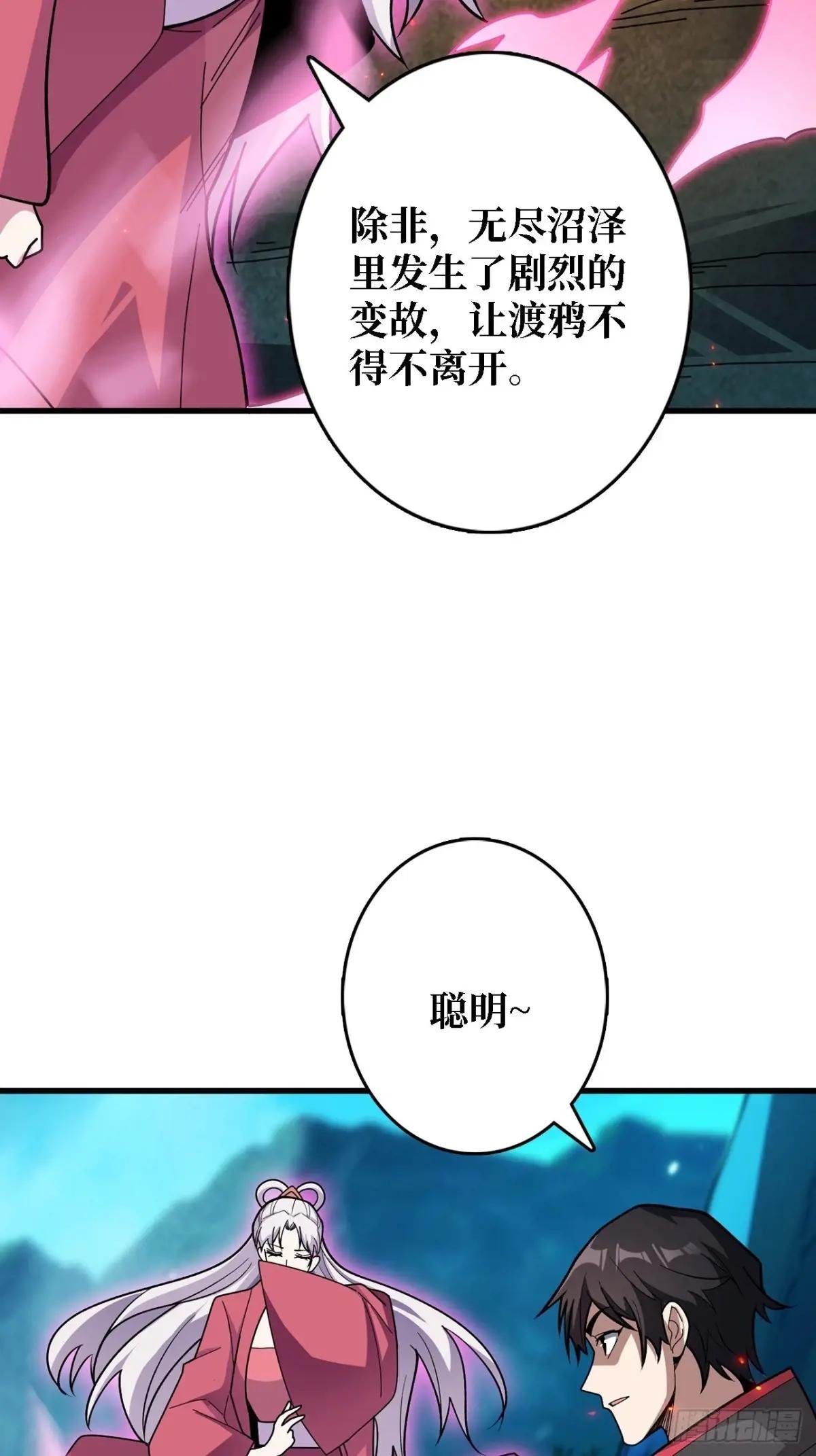 第191话 禁止事项