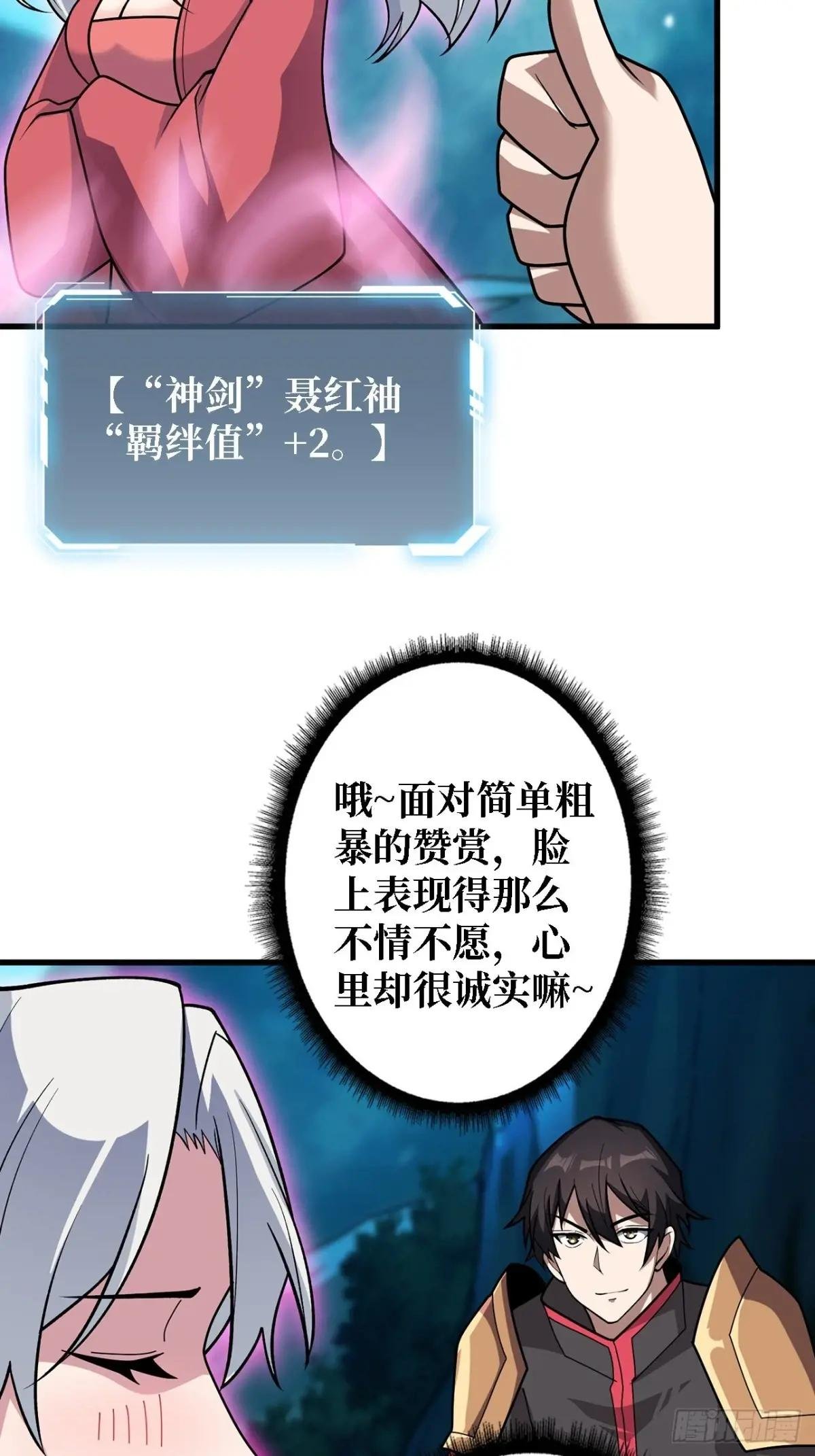 第191话 禁止事项