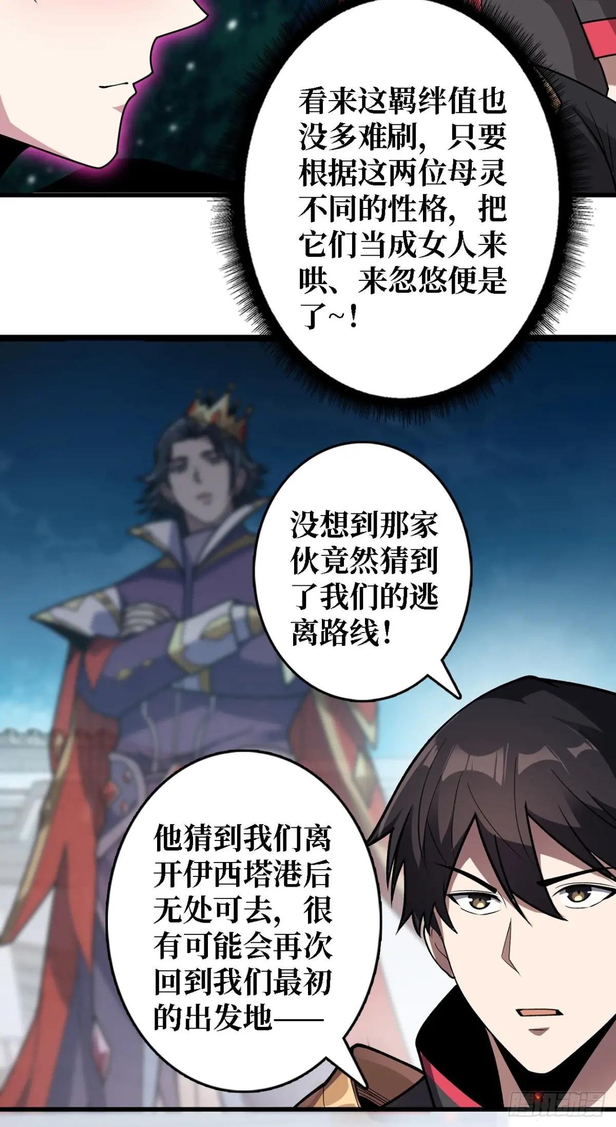 第191话 禁止事项